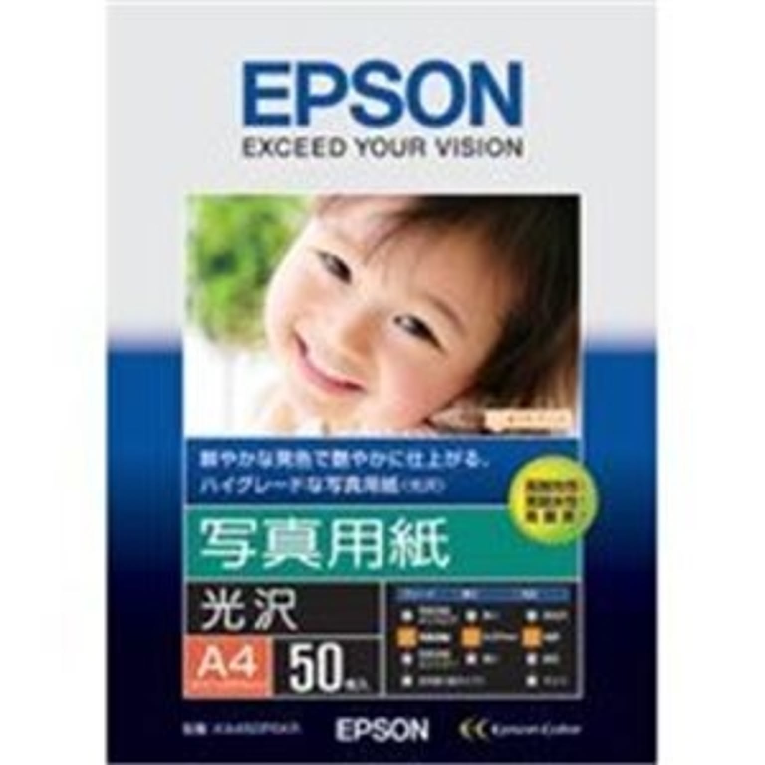 業務用10セット) EPSON（エプソン） 写真用紙 光沢 KA450PSKR A4 50枚 通販 RoomClipショッピング