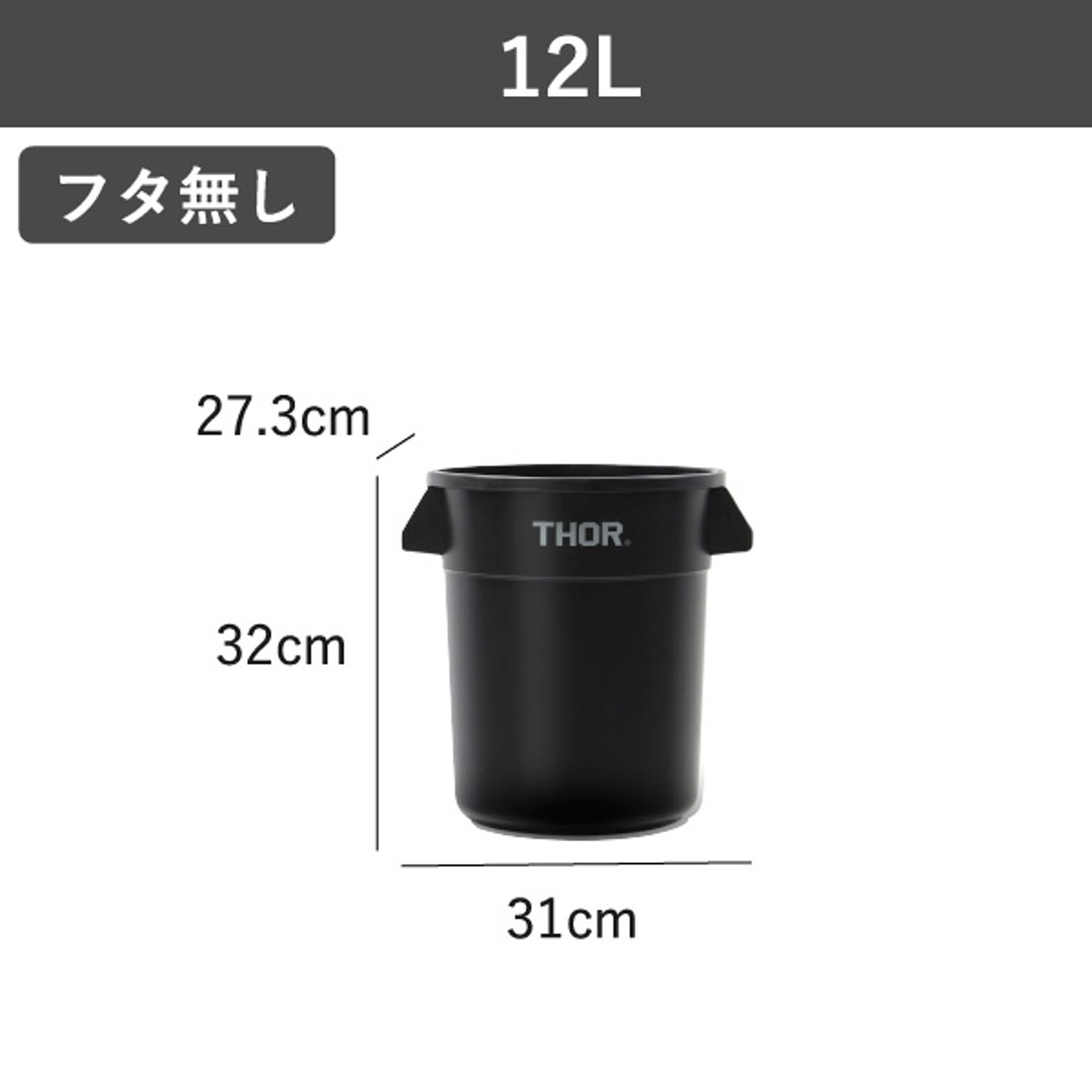 ゴミ箱・ダストボックス