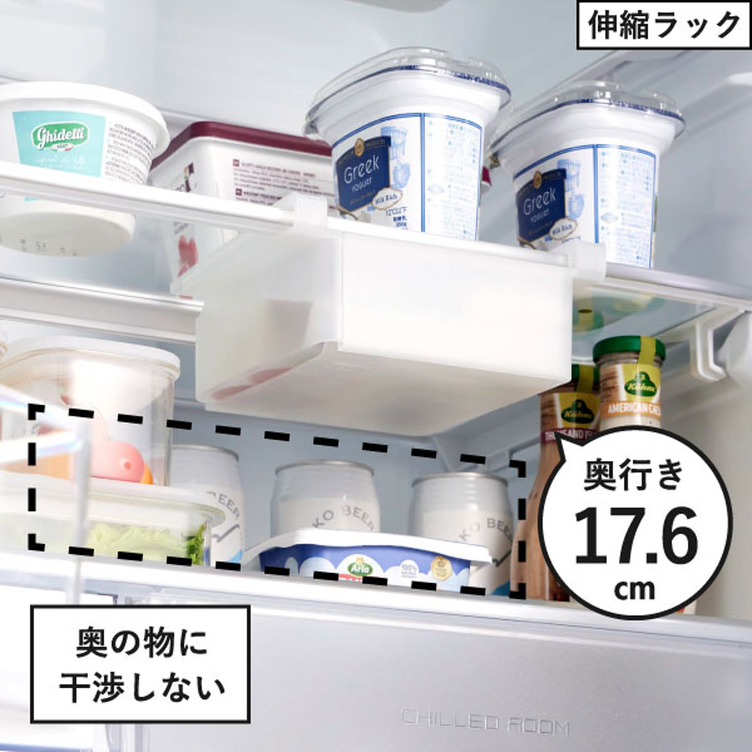 整理ボックス・コの字ラック