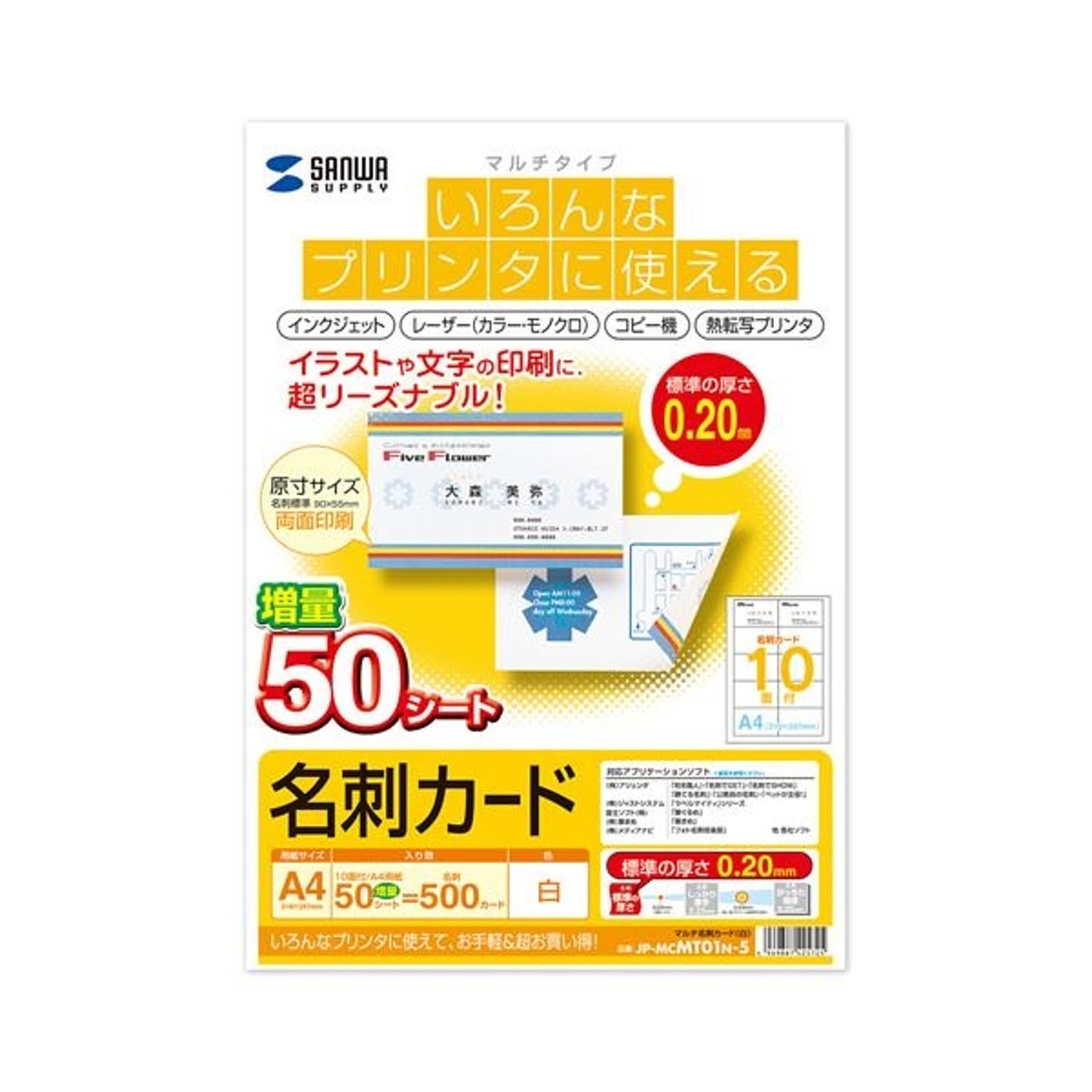 PC周辺機器