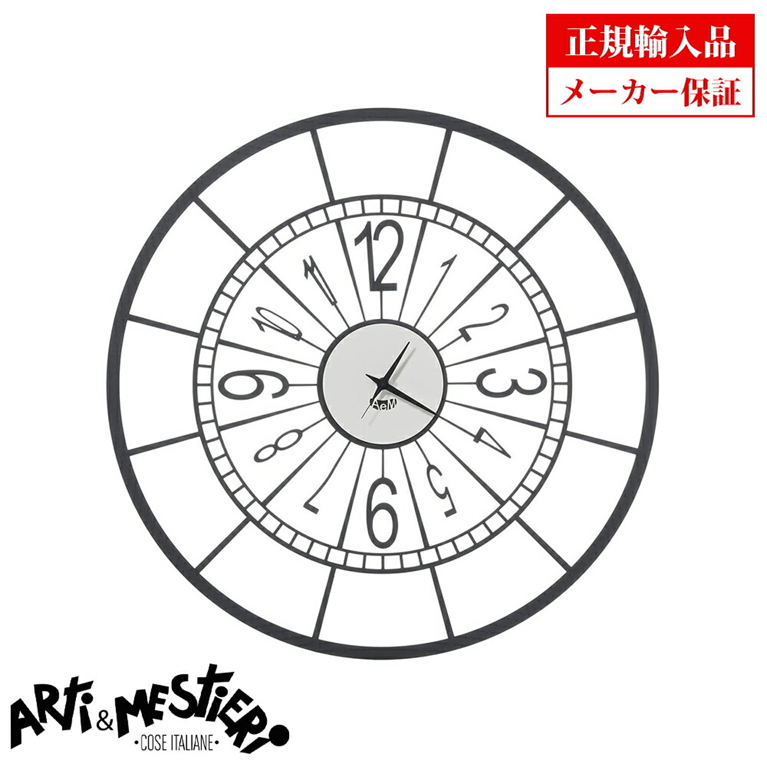 【完売】イタリア アルティエメスティエリ 掛け時計 直径50cm 3372-C44 Arti e Mestieri アルティ エ メスティエリ クオーツ 掛け時計 正規輸入品