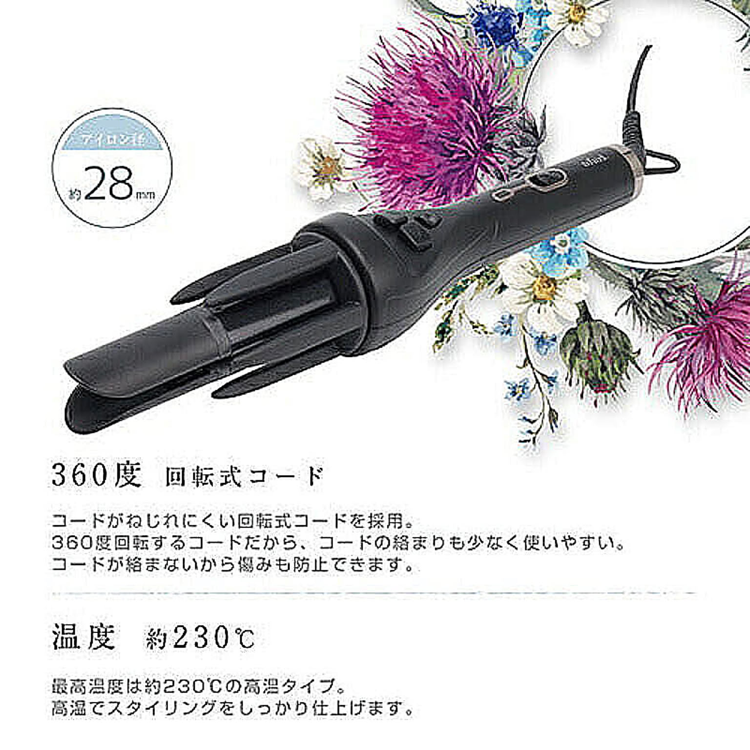 美容家電