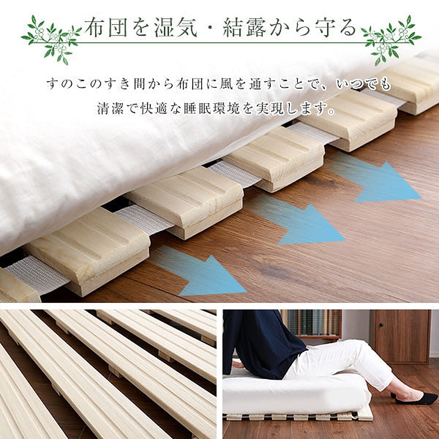 すのこベッド