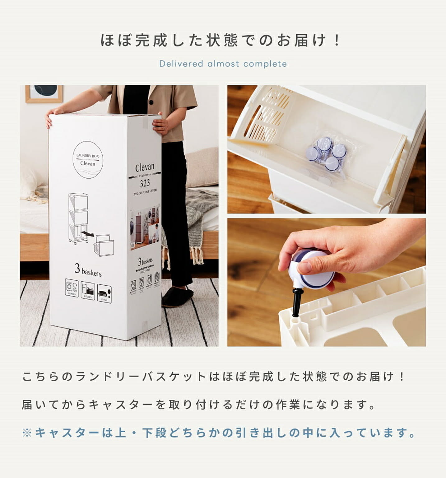 ランドリーバスケット