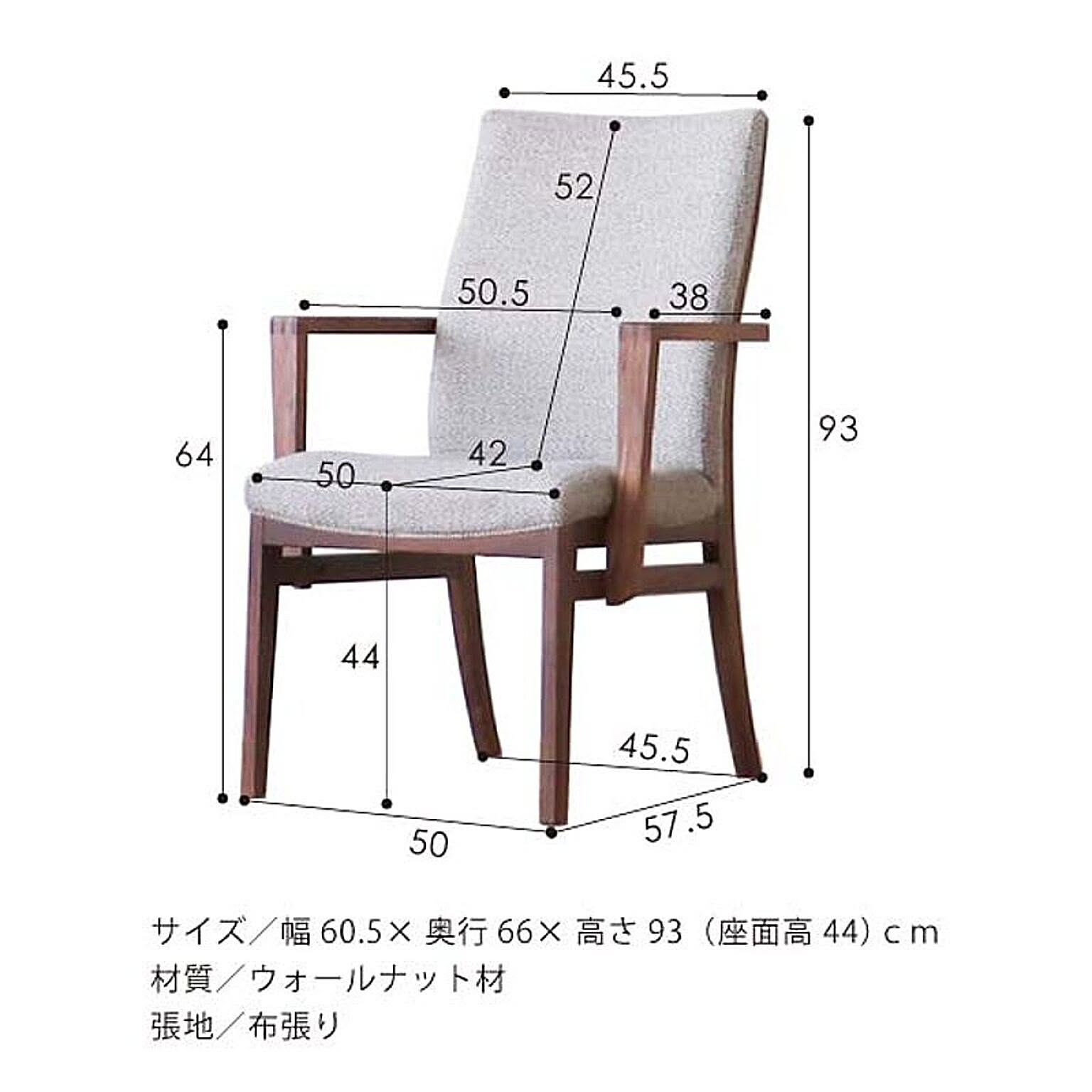 ダイニングチェア