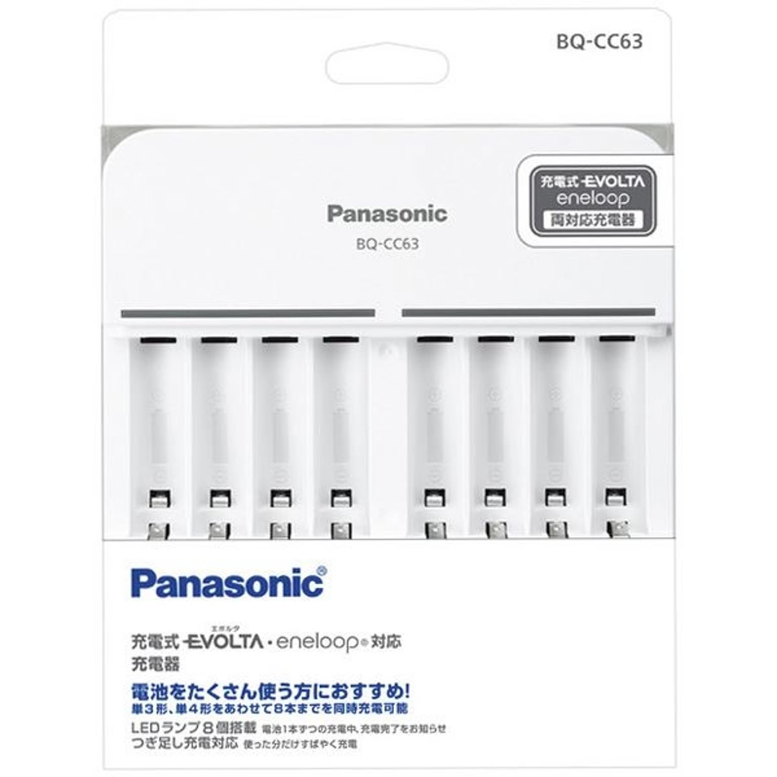 電池・充電池