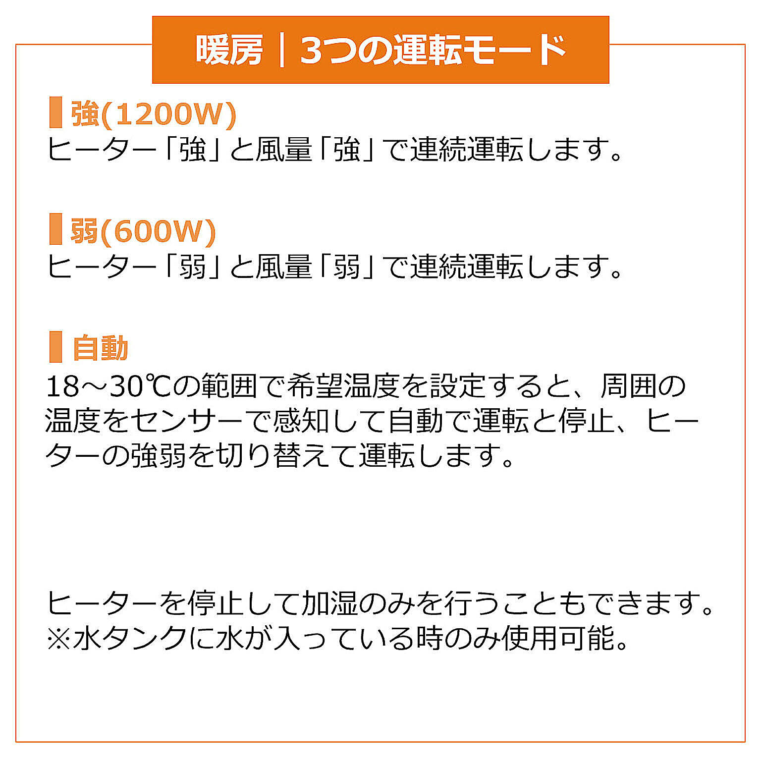 ヒーター