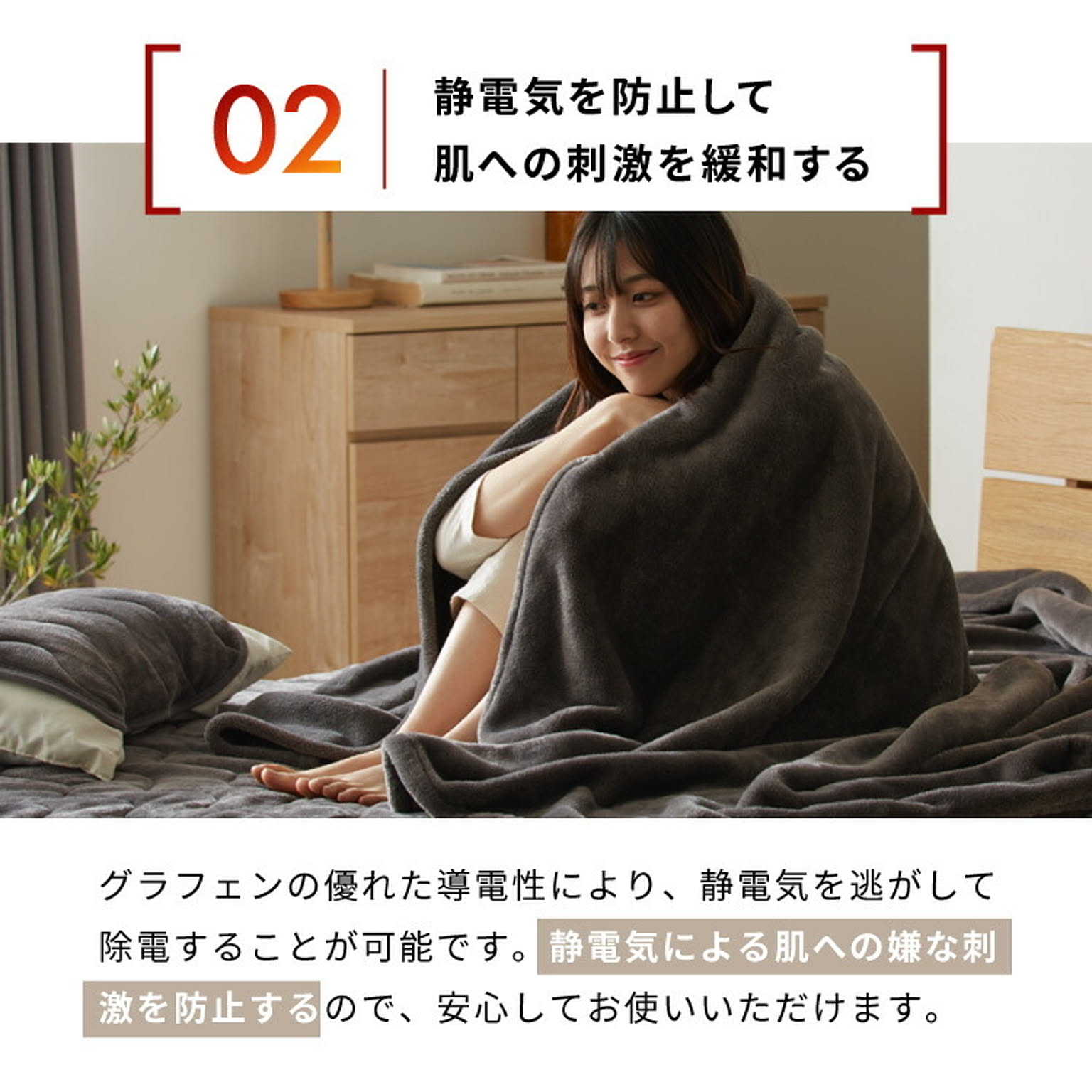 ブランケット・毛布