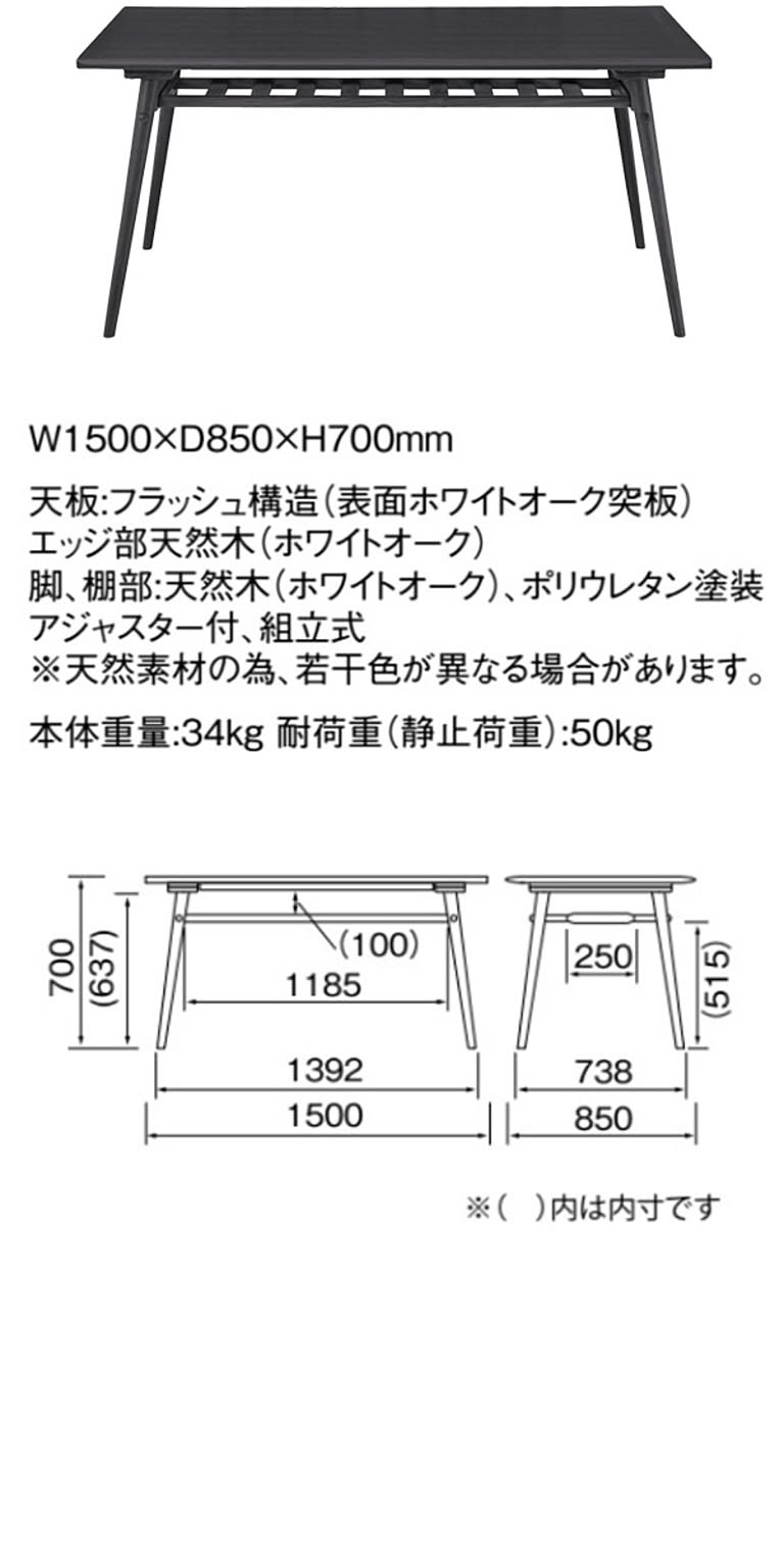 ダイニングテーブル