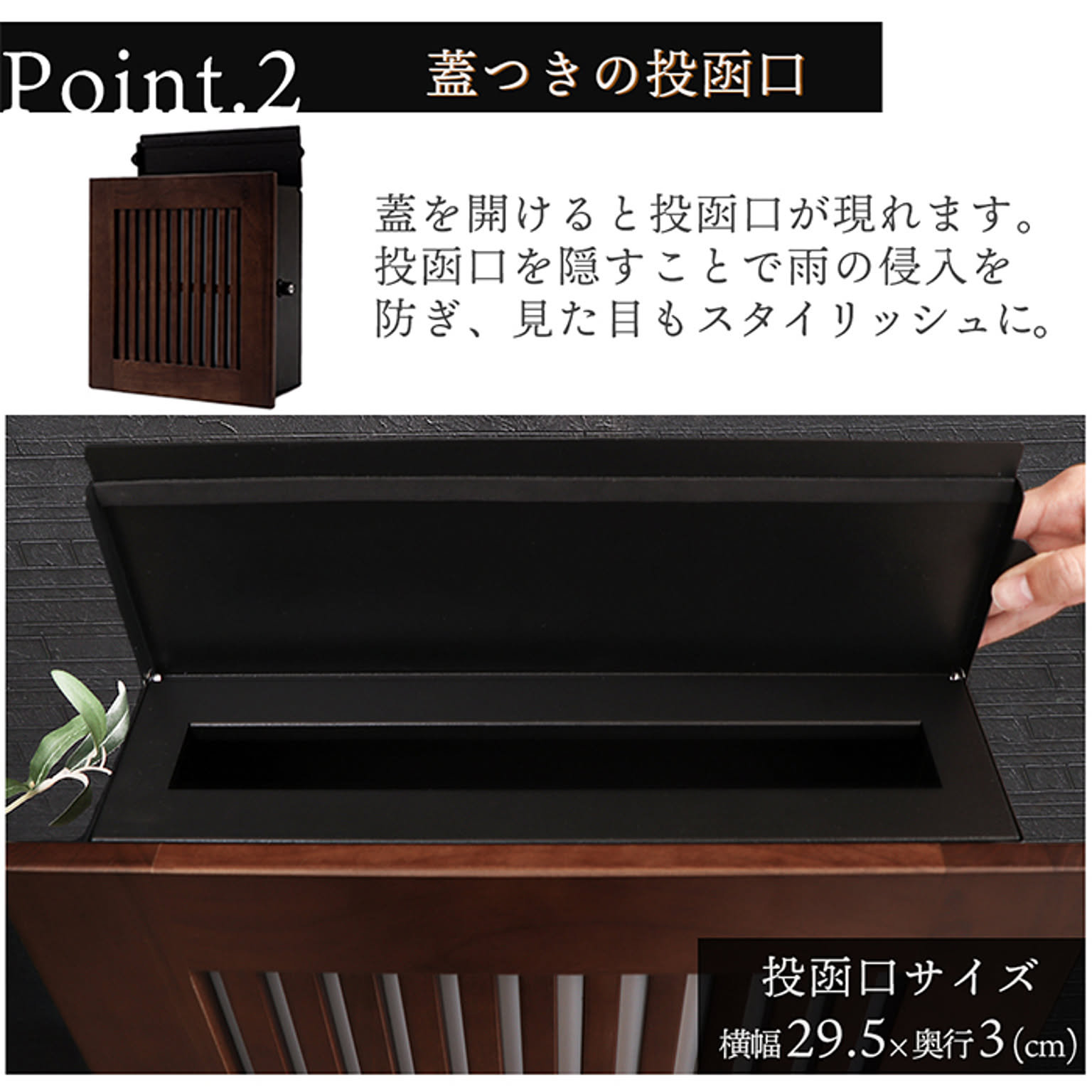 ポスト