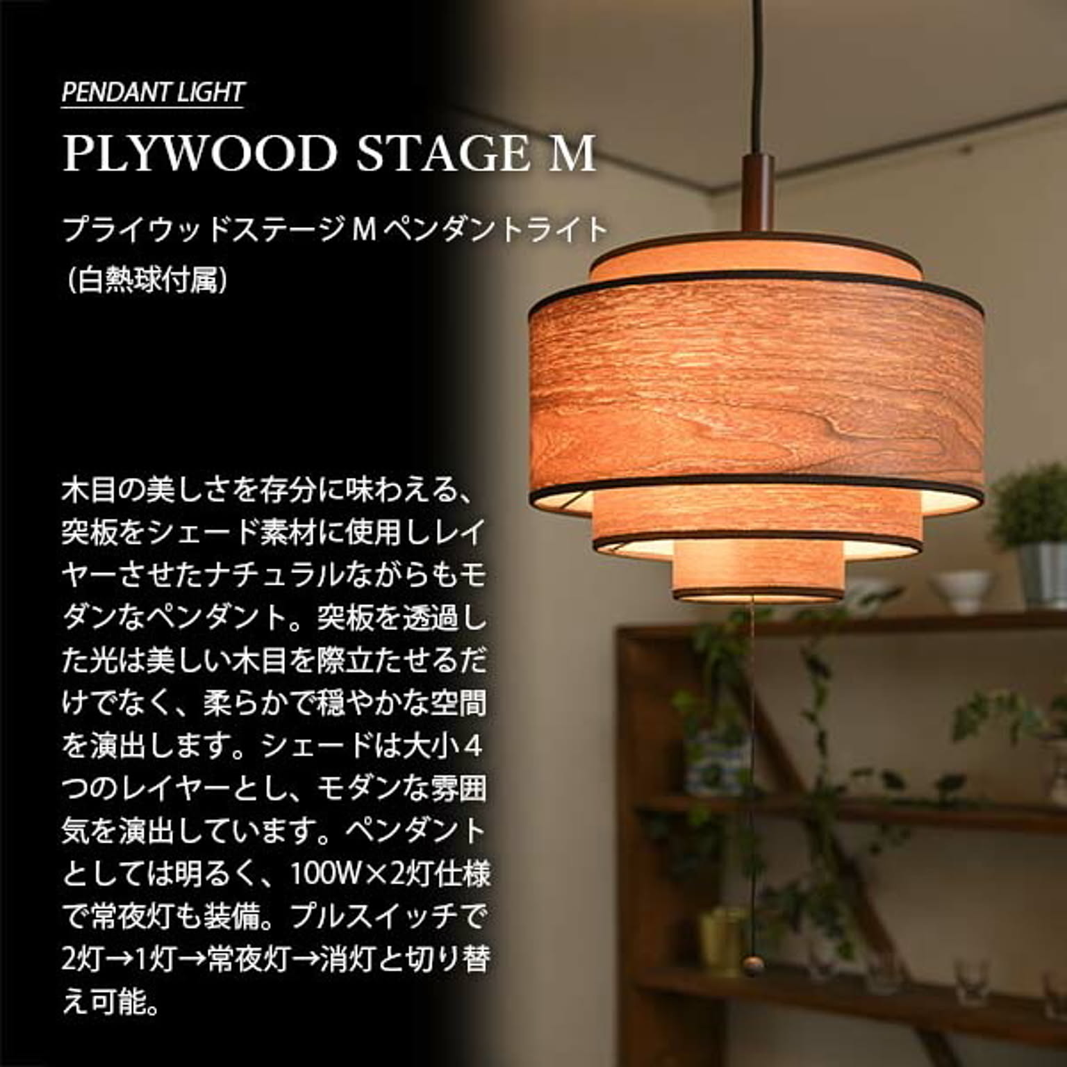 ペンダントライト