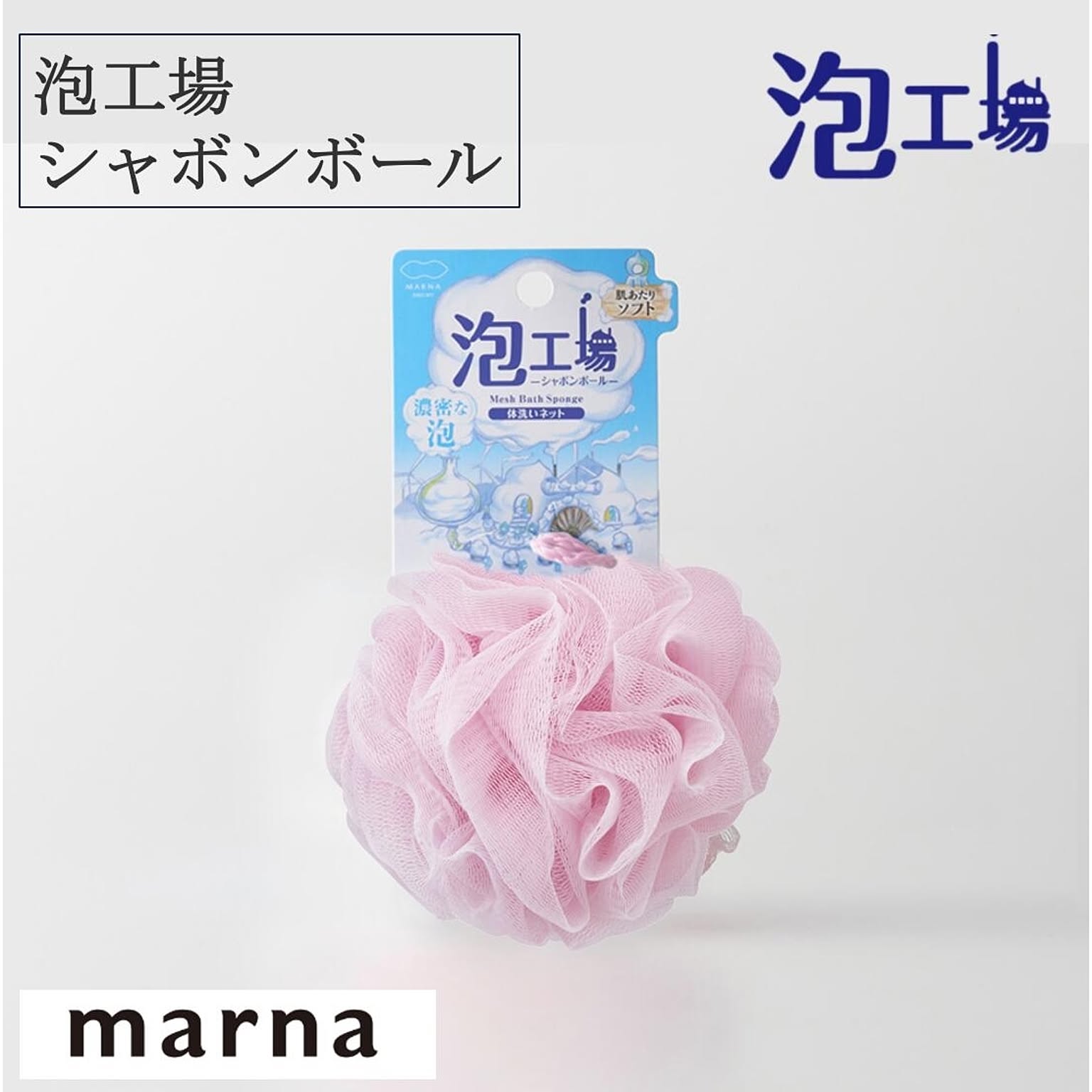 ボディタオル・ボディブラシ