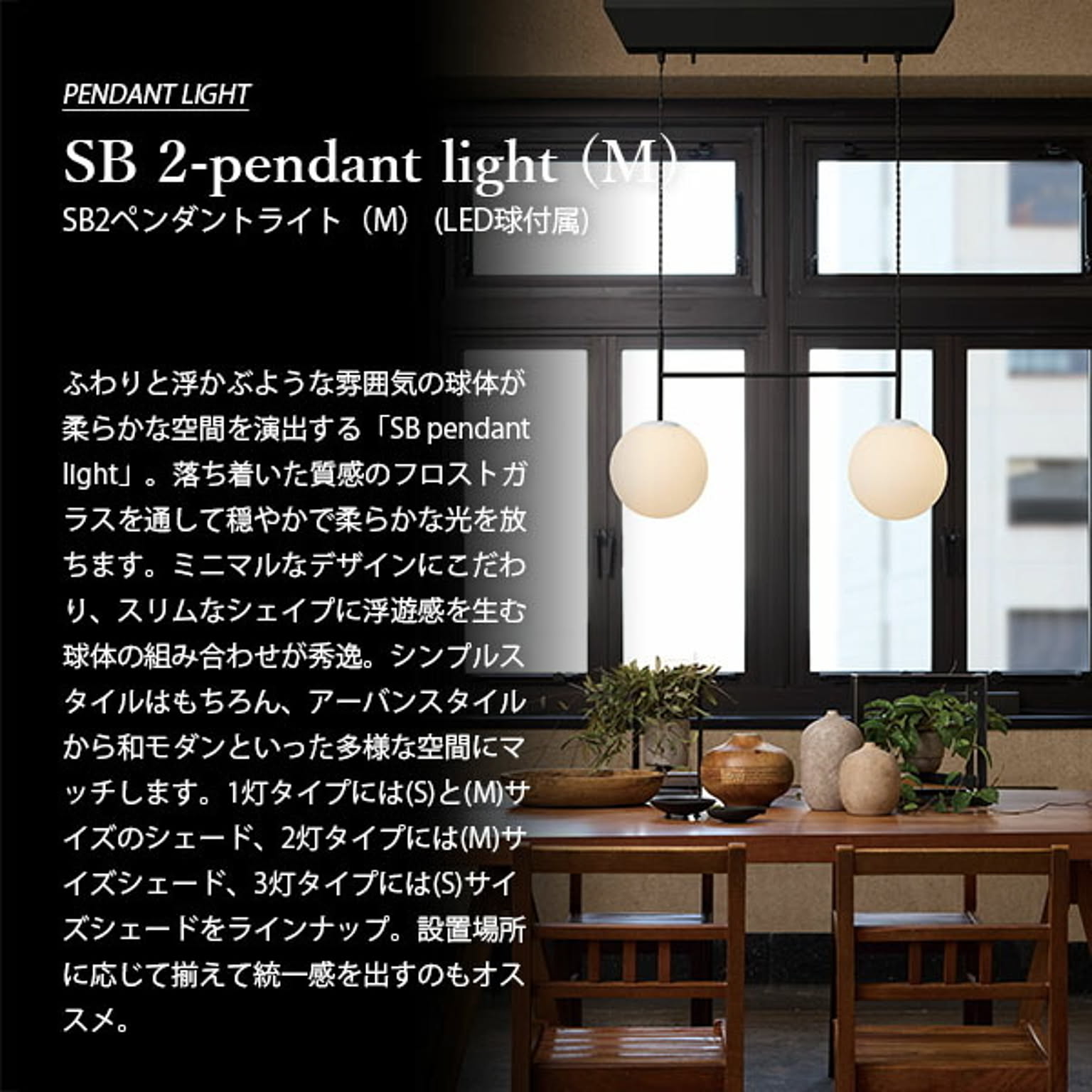 ペンダントライト
