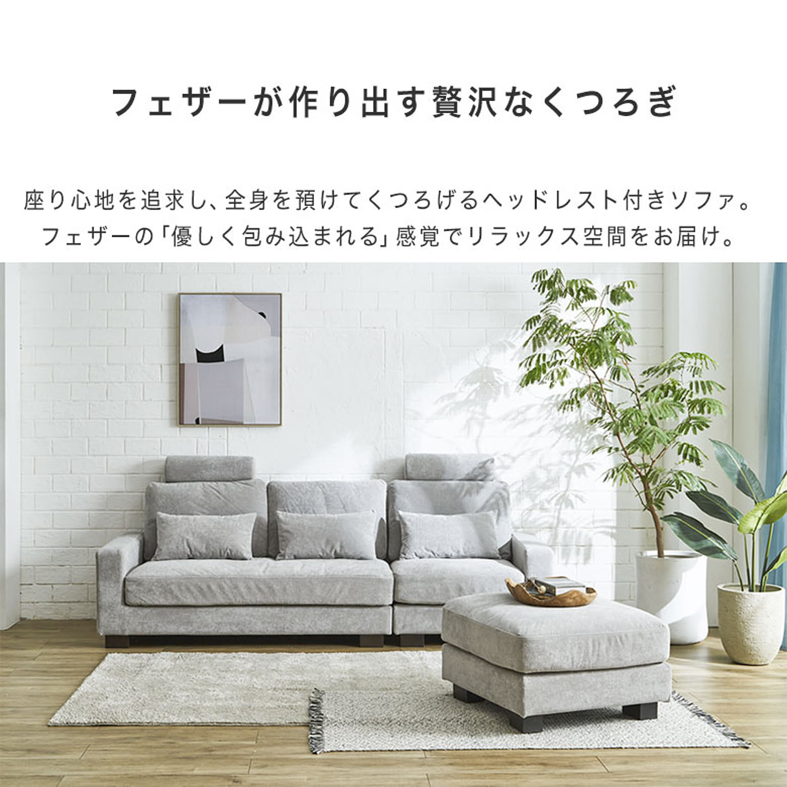 カウチソファ