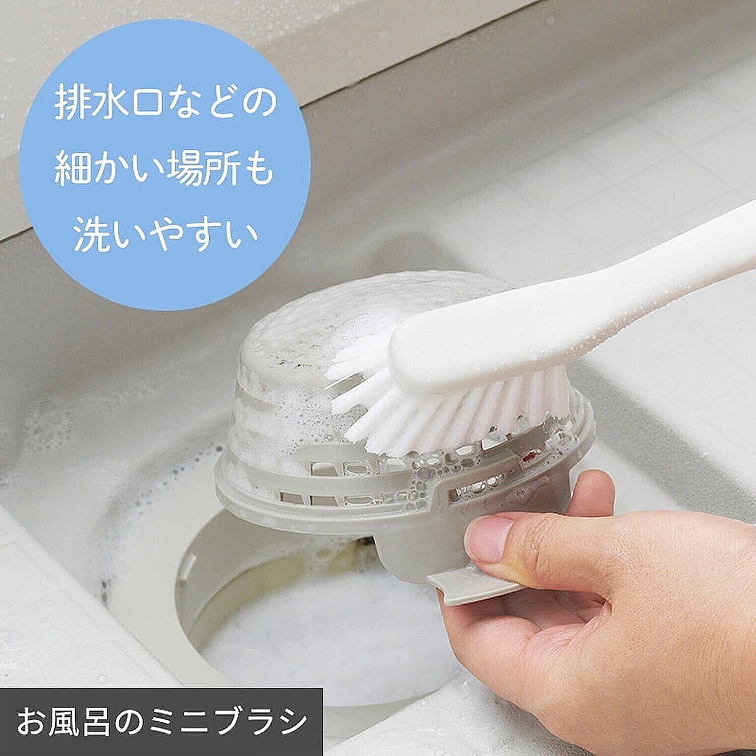 お風呂掃除用品