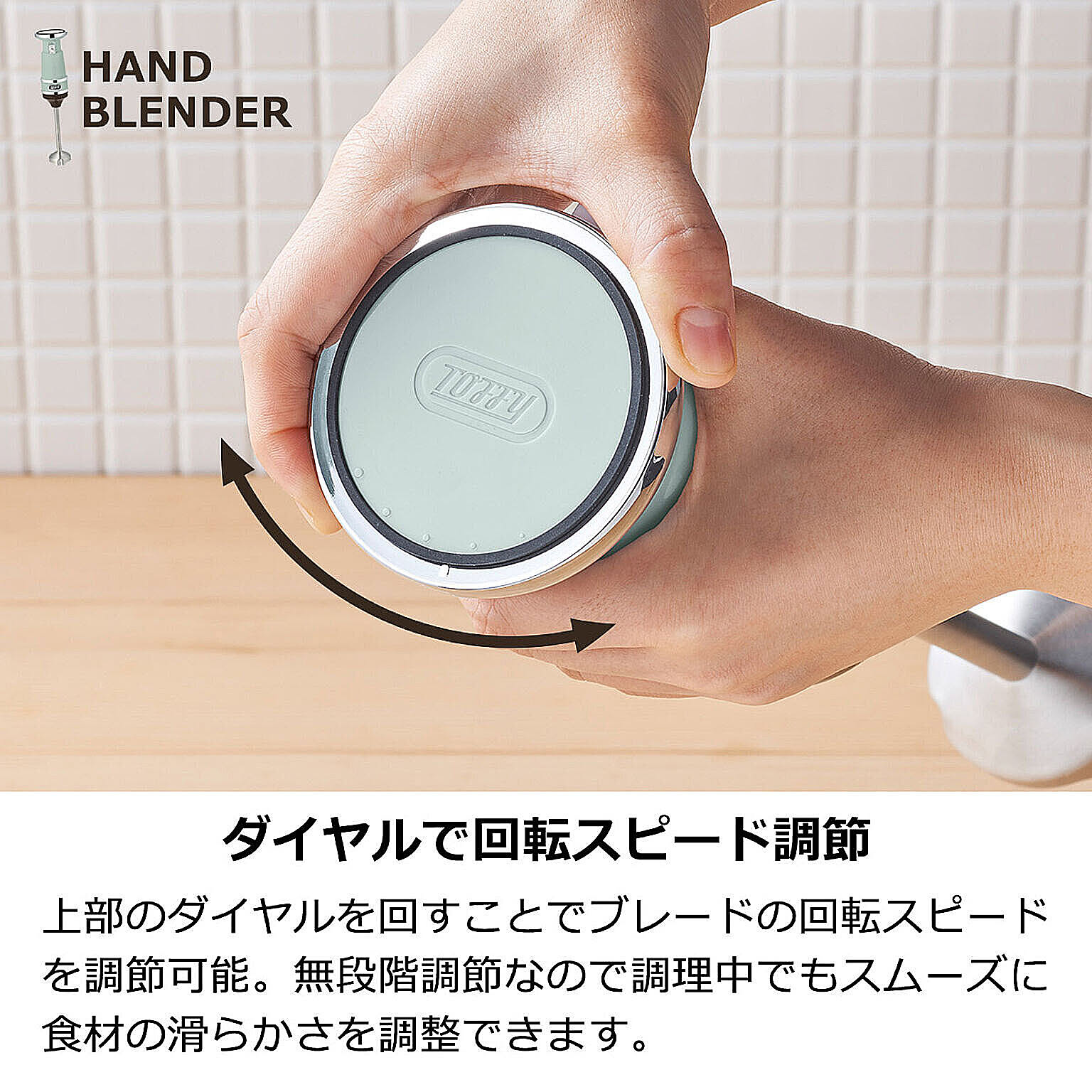 ミキサー・フードプロセッサー
