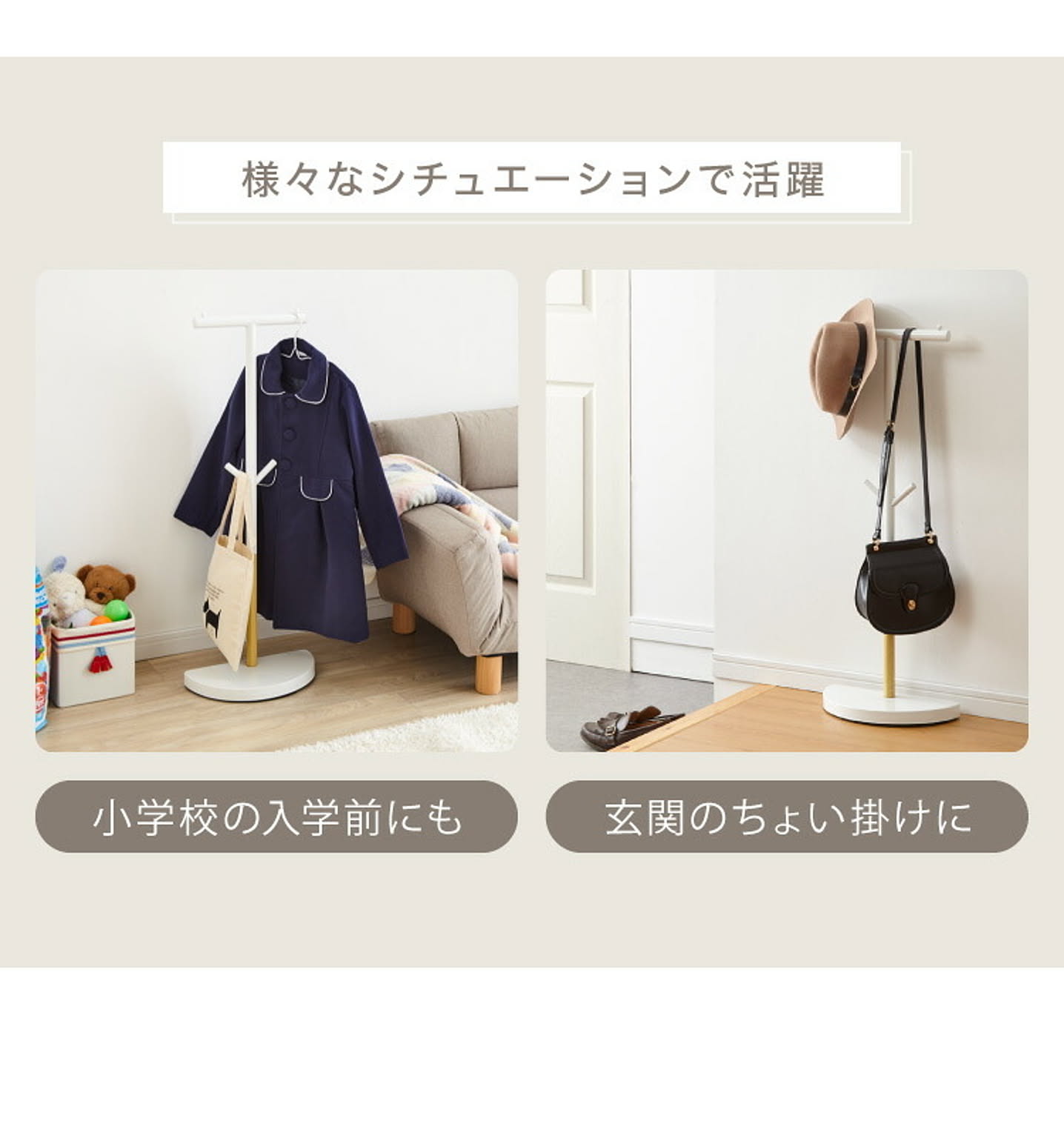 ランドセルラック