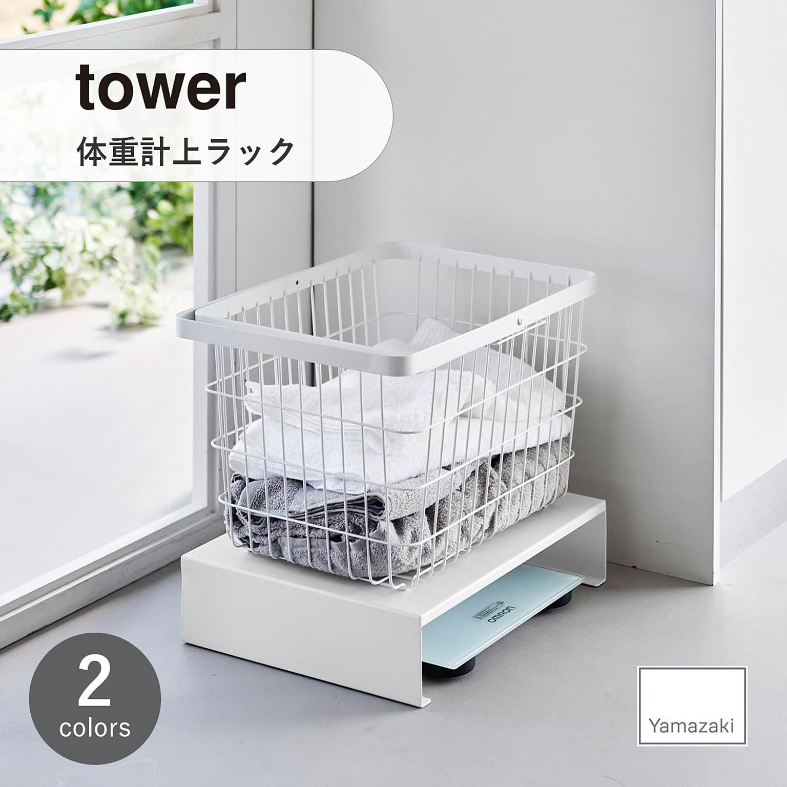 ランドリーラック・洗濯機ラック
