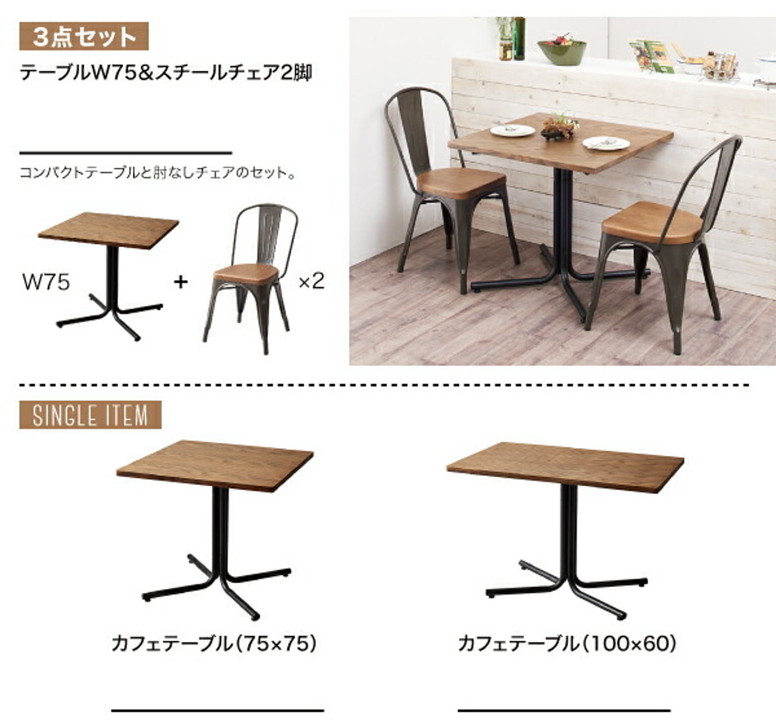ダイニングテーブル