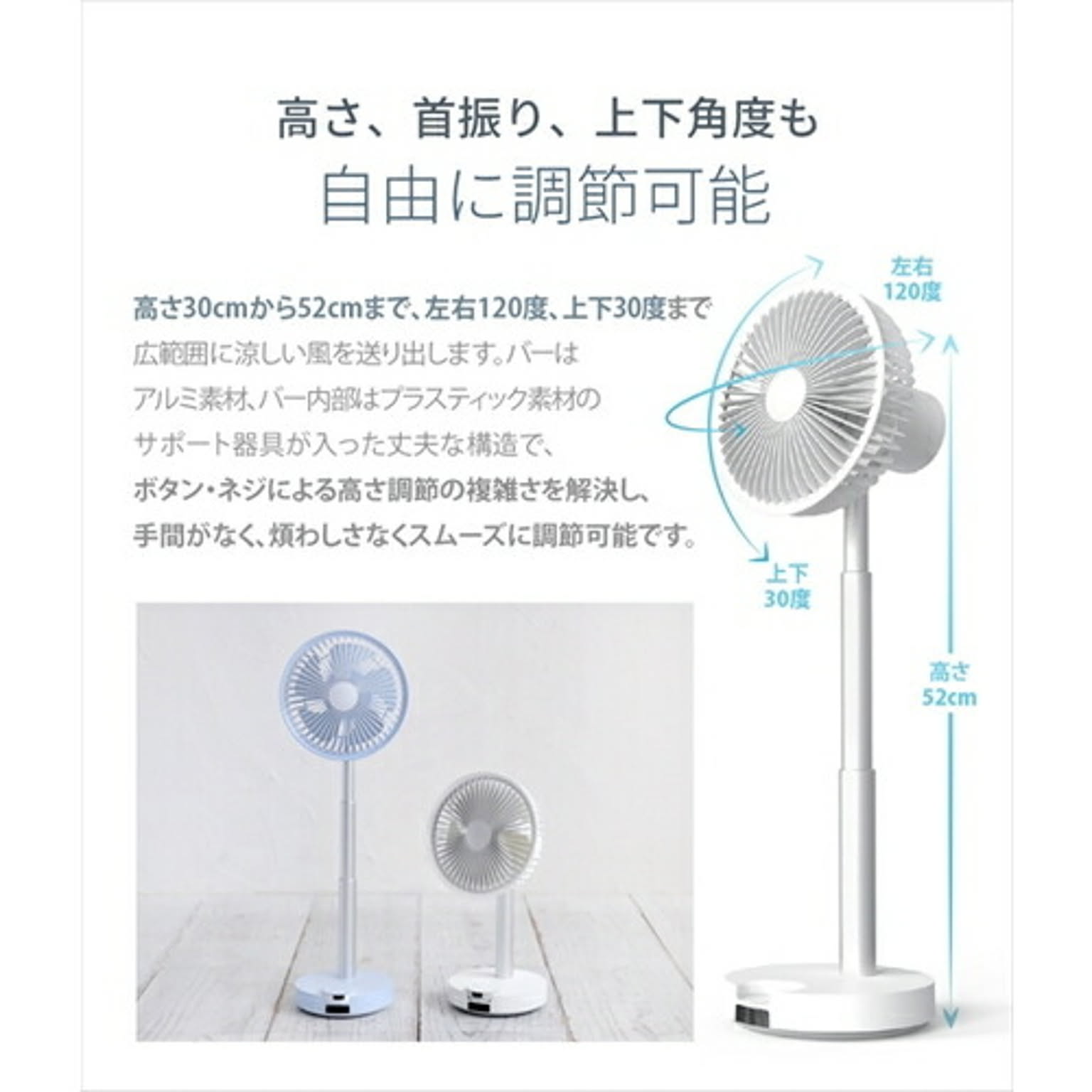扇風機