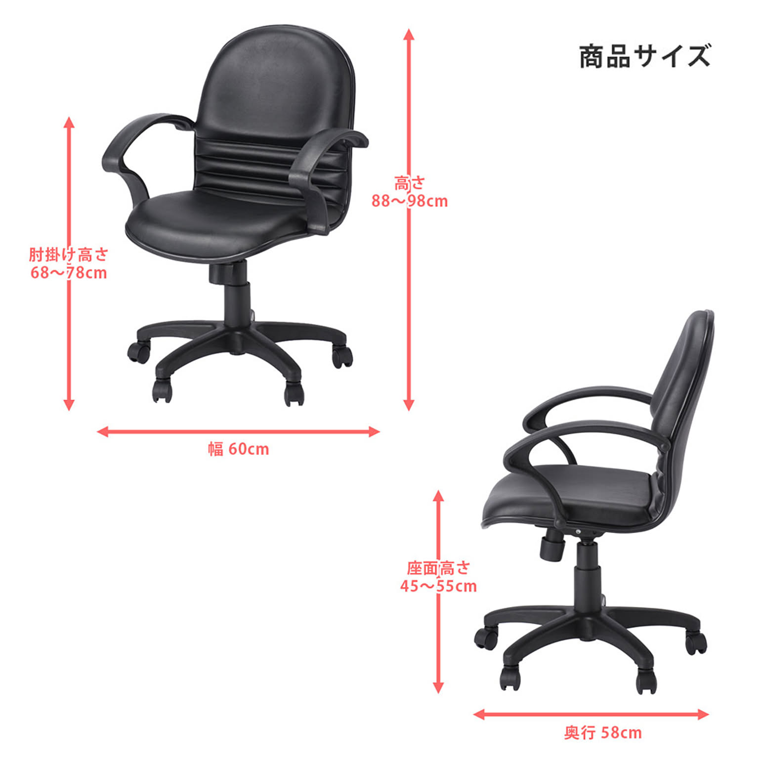 デスクチェア・ワークチェア
