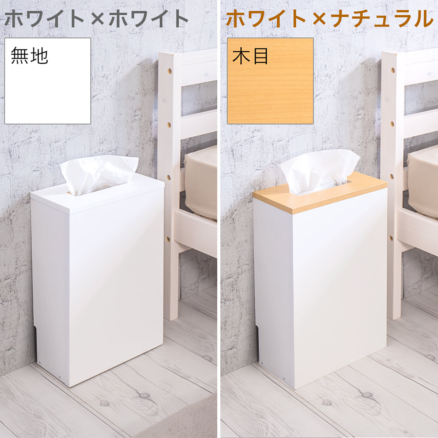 ティッシュケース