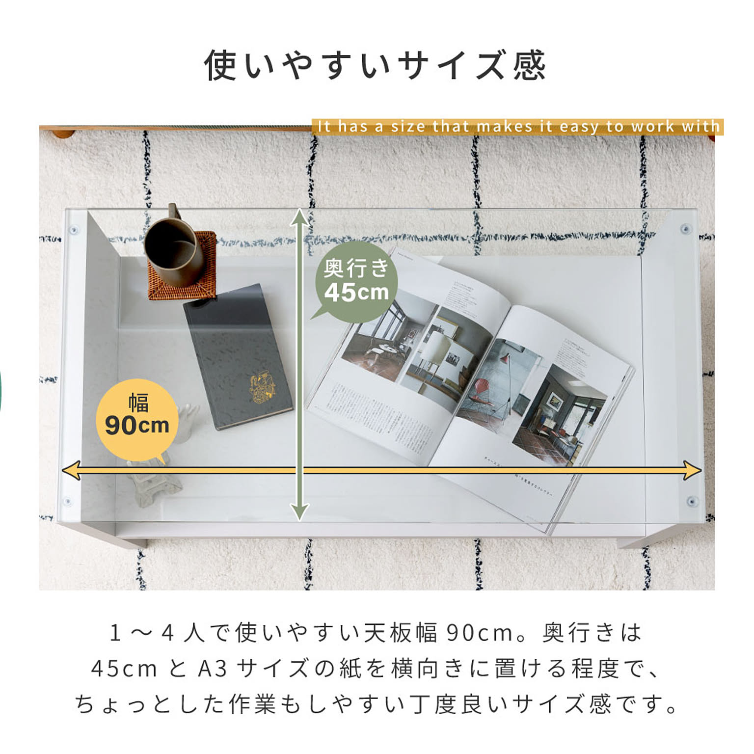 センターテーブル・ローテーブル