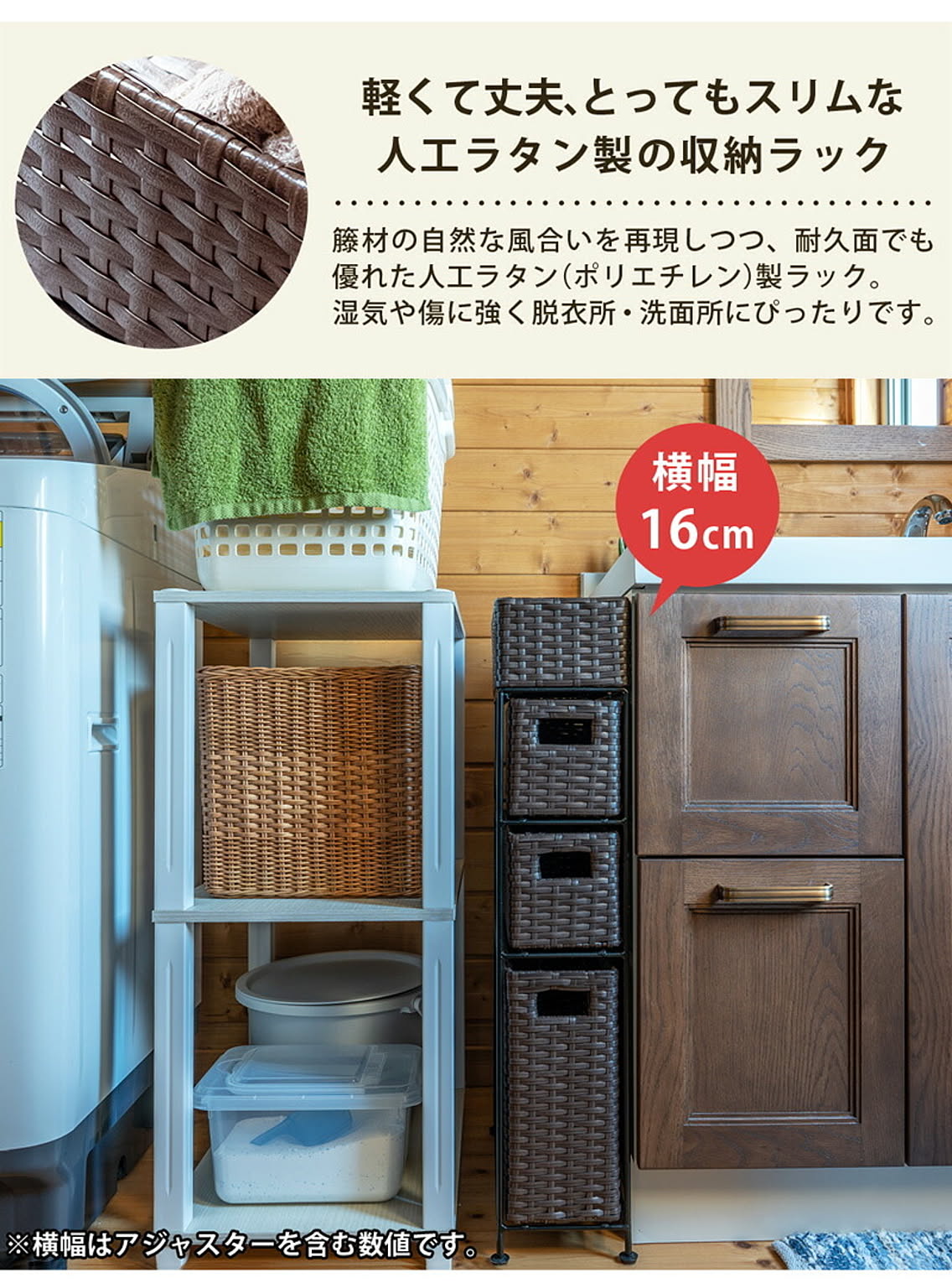 サニタリーチェスト