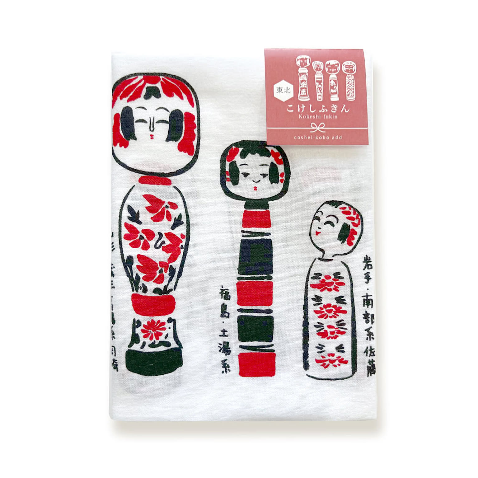 こしぇる工房 こけしふきん