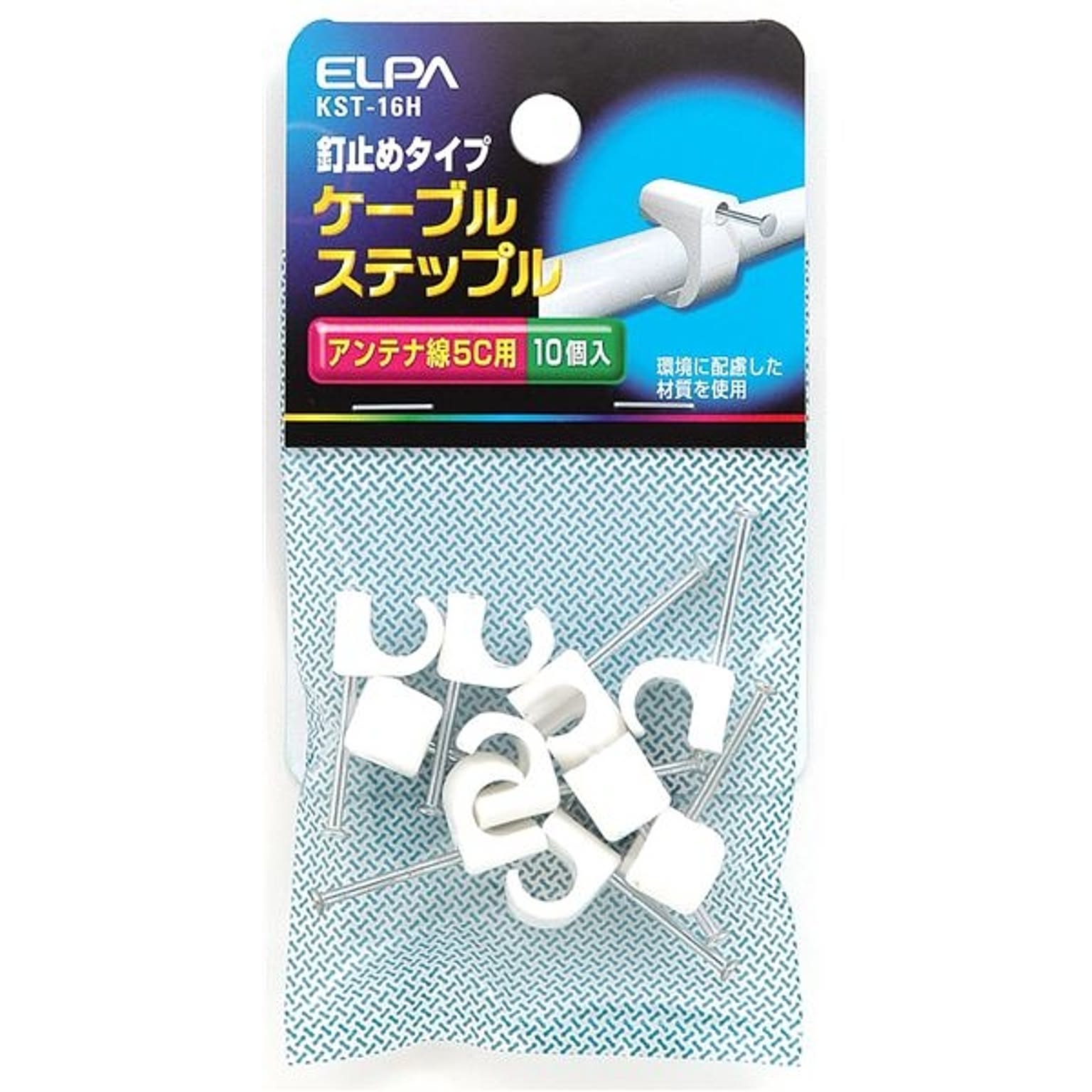 アンテナケーブル
