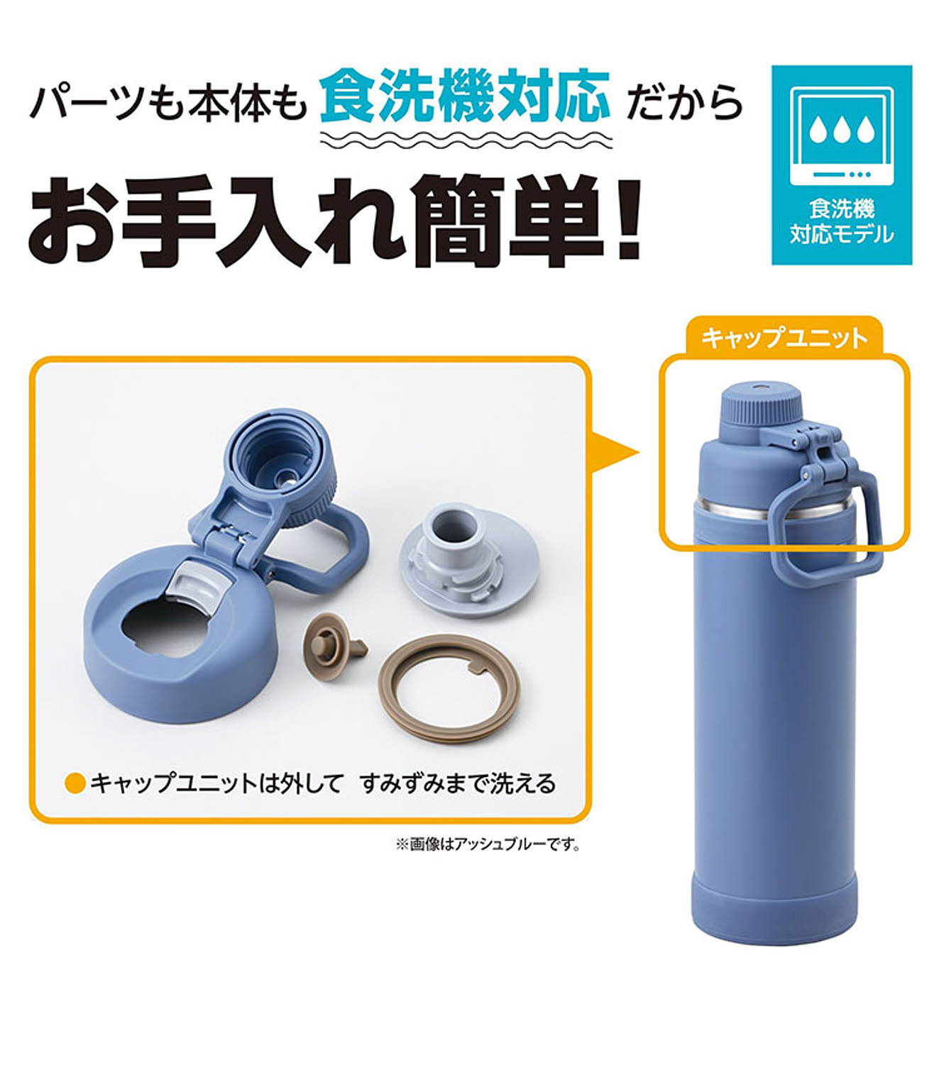 水筒・マグボトル