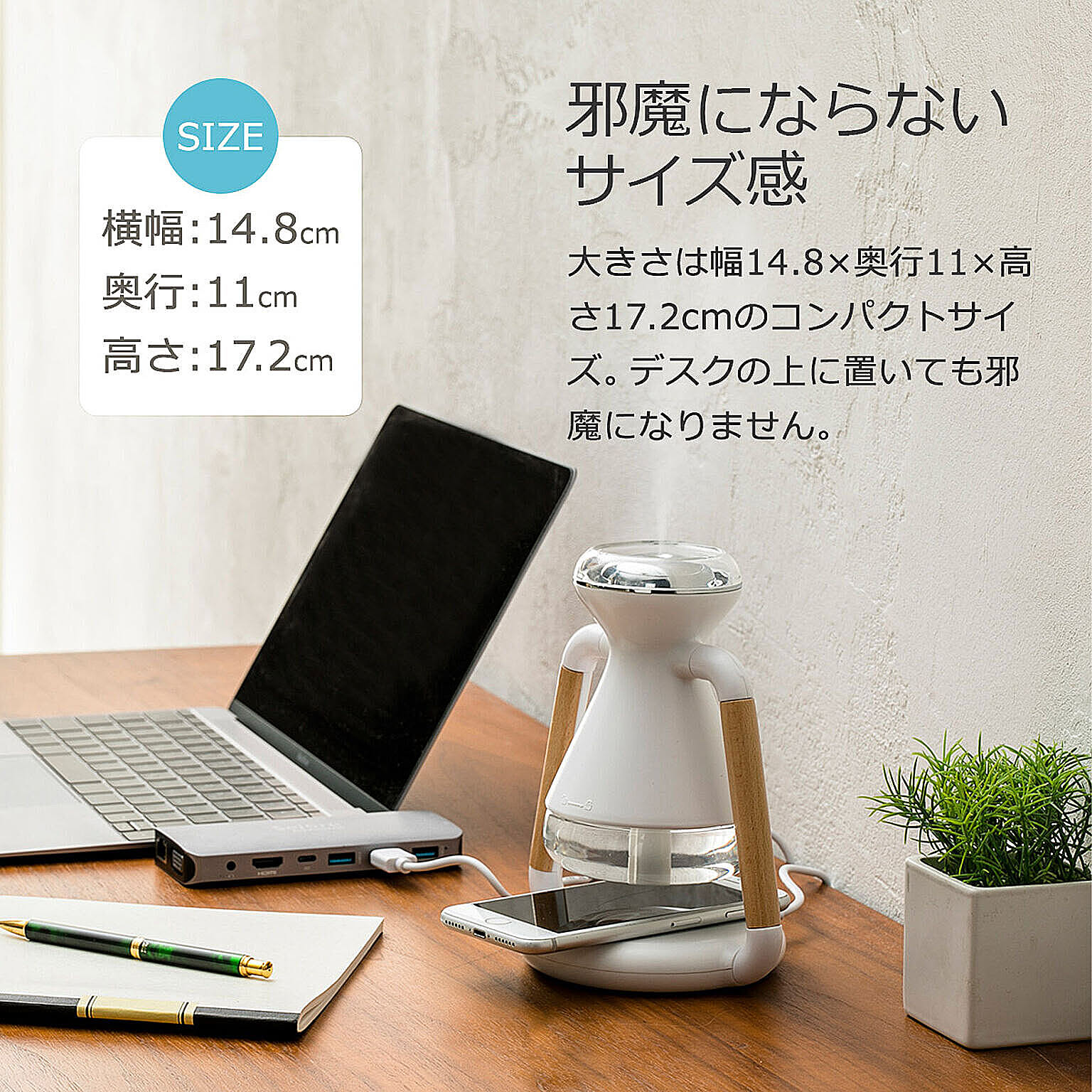 加湿器