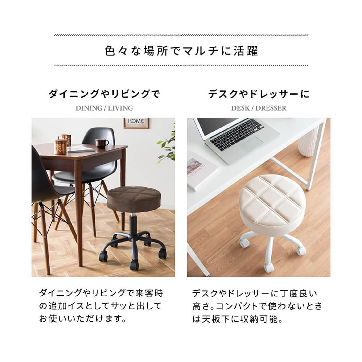 スツール・丸椅子