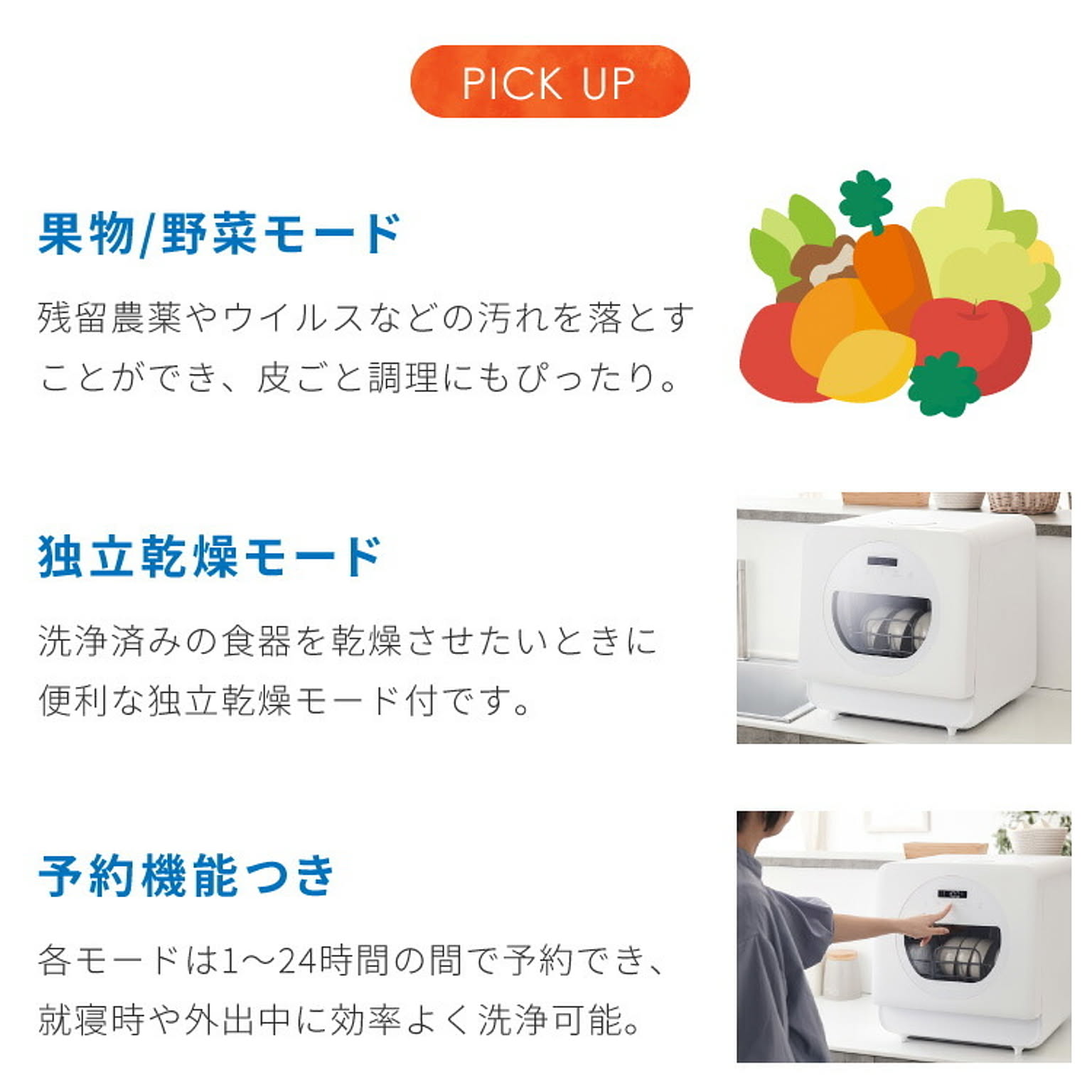 食器洗い機・食器乾燥機