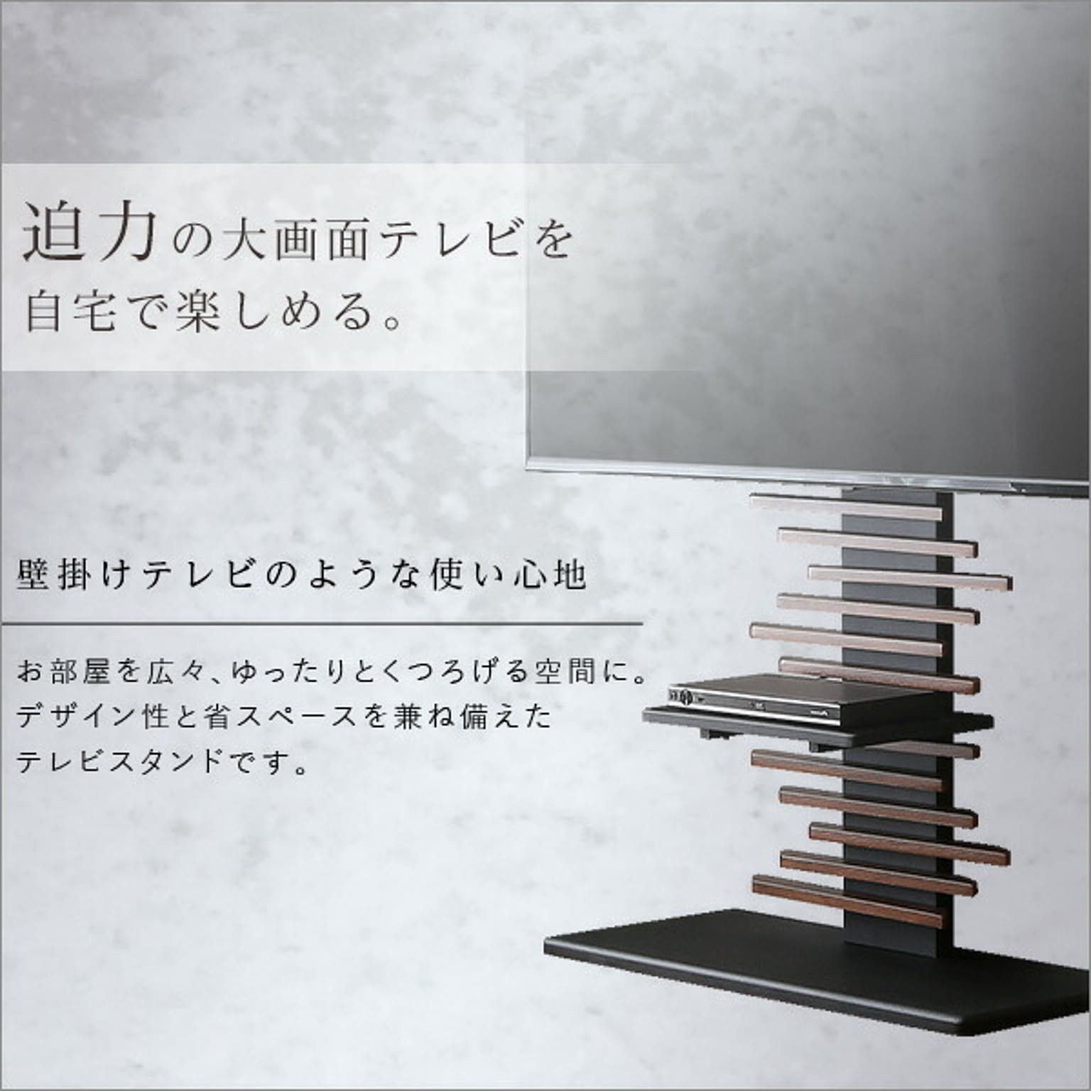 テレビスタンド