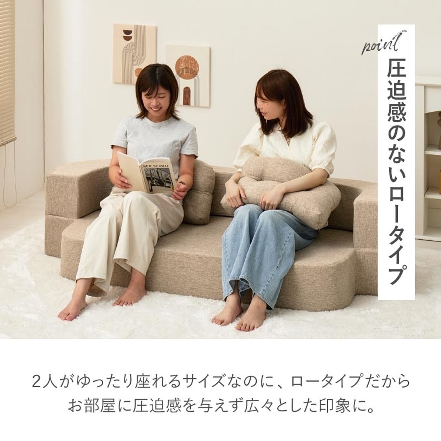 フロアソファ・ローソファ