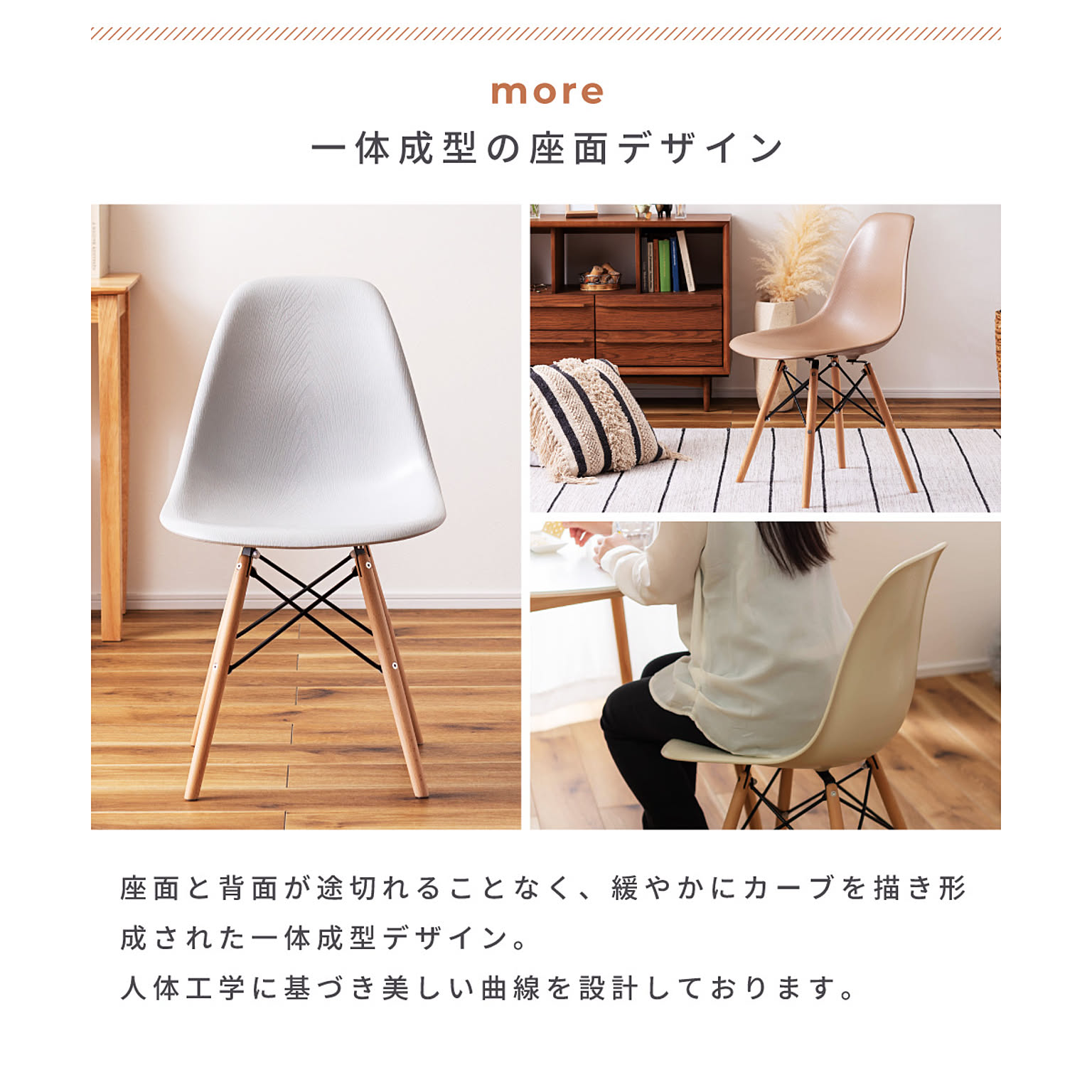 ダイニングチェア