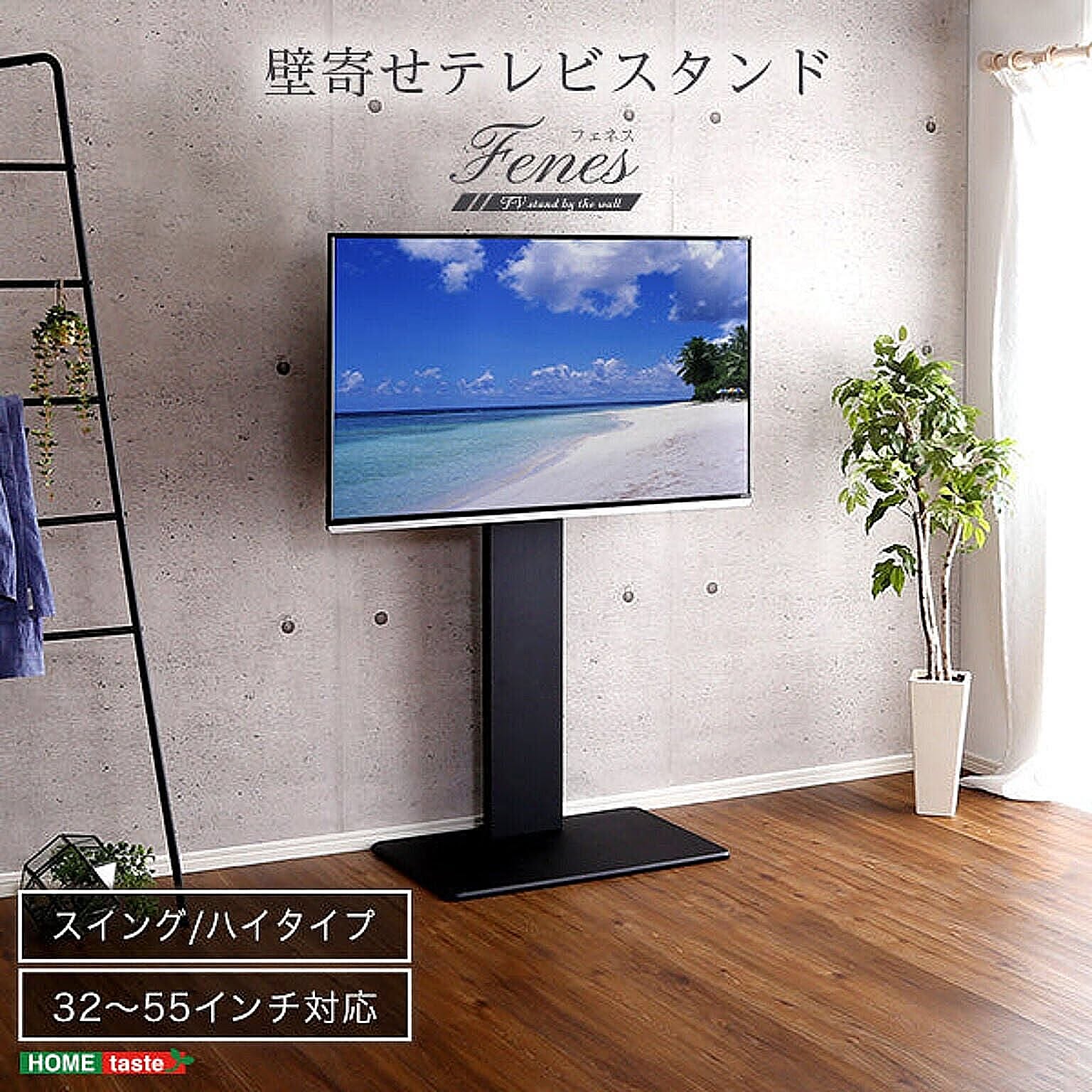 テレビスタンド