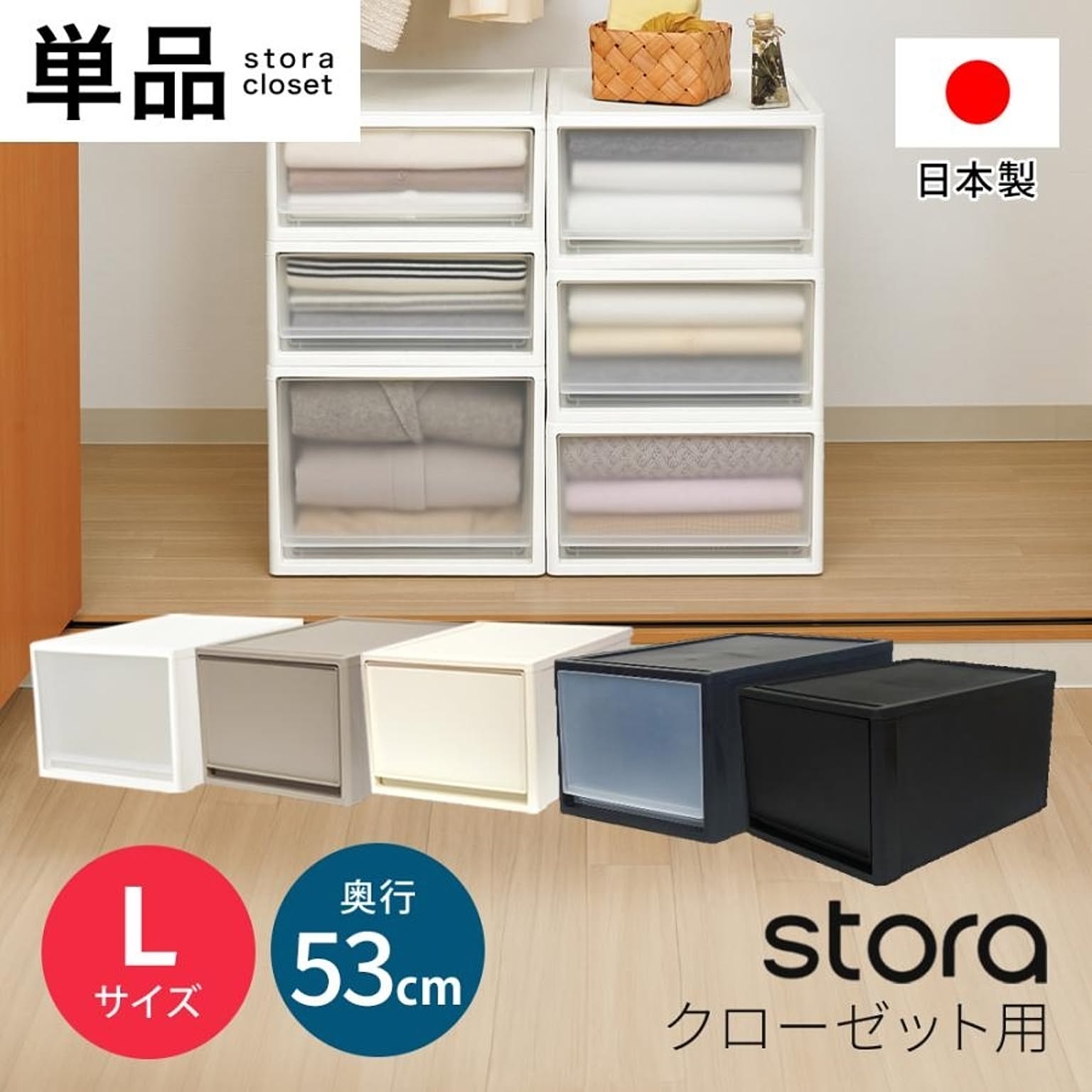 プラスチックチェスト