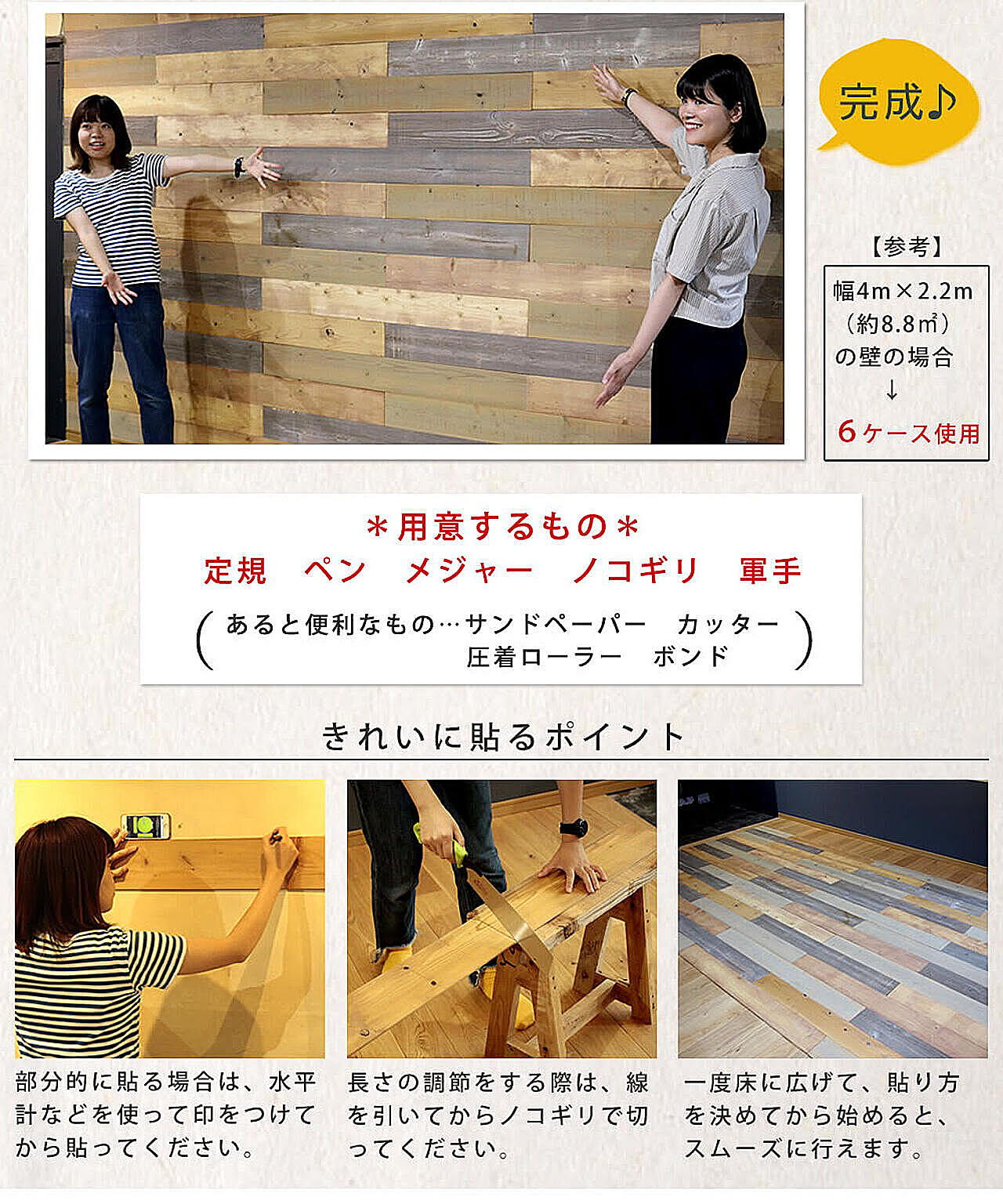 木材・ウッドパネル