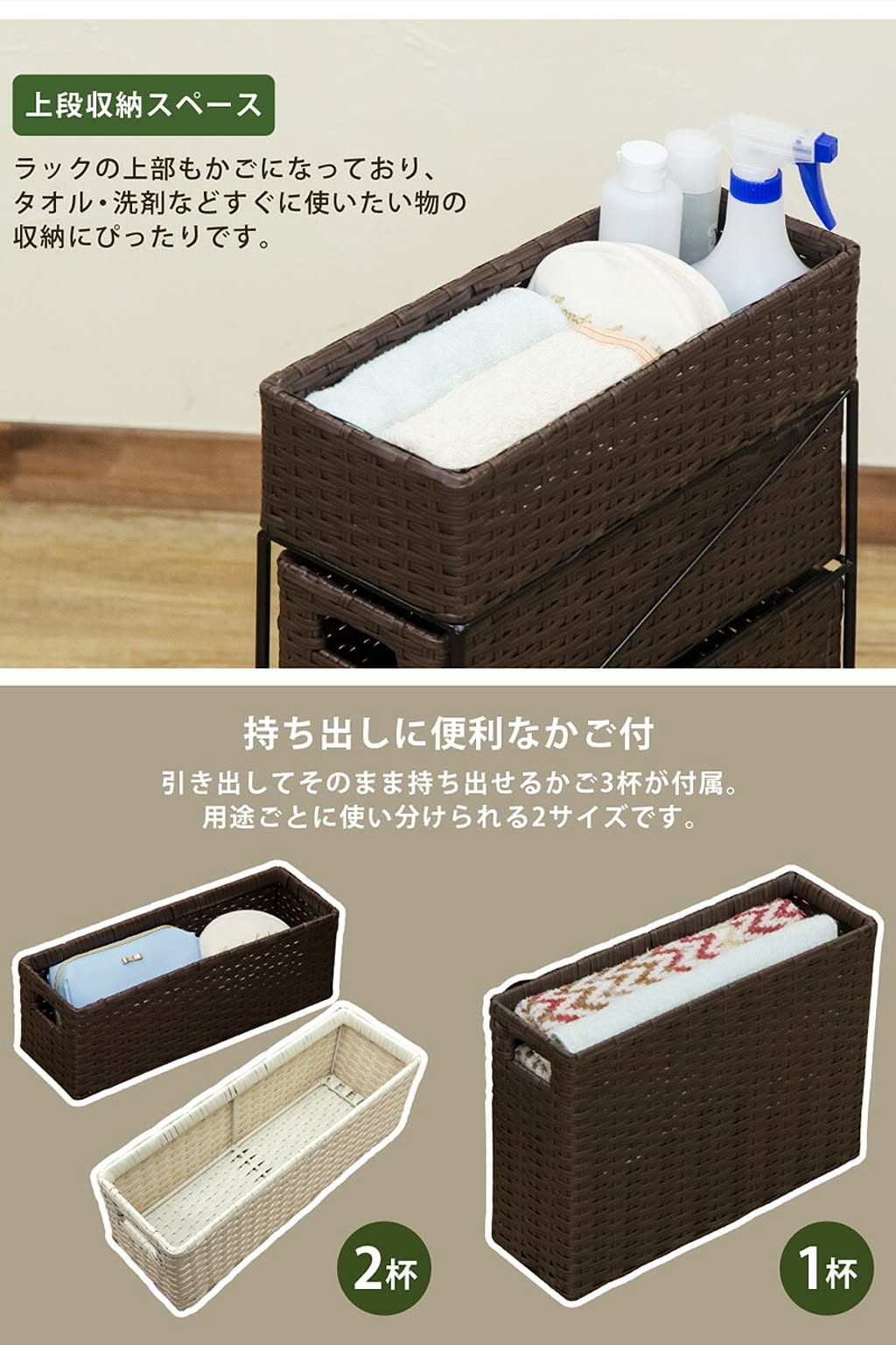 サニタリーチェスト