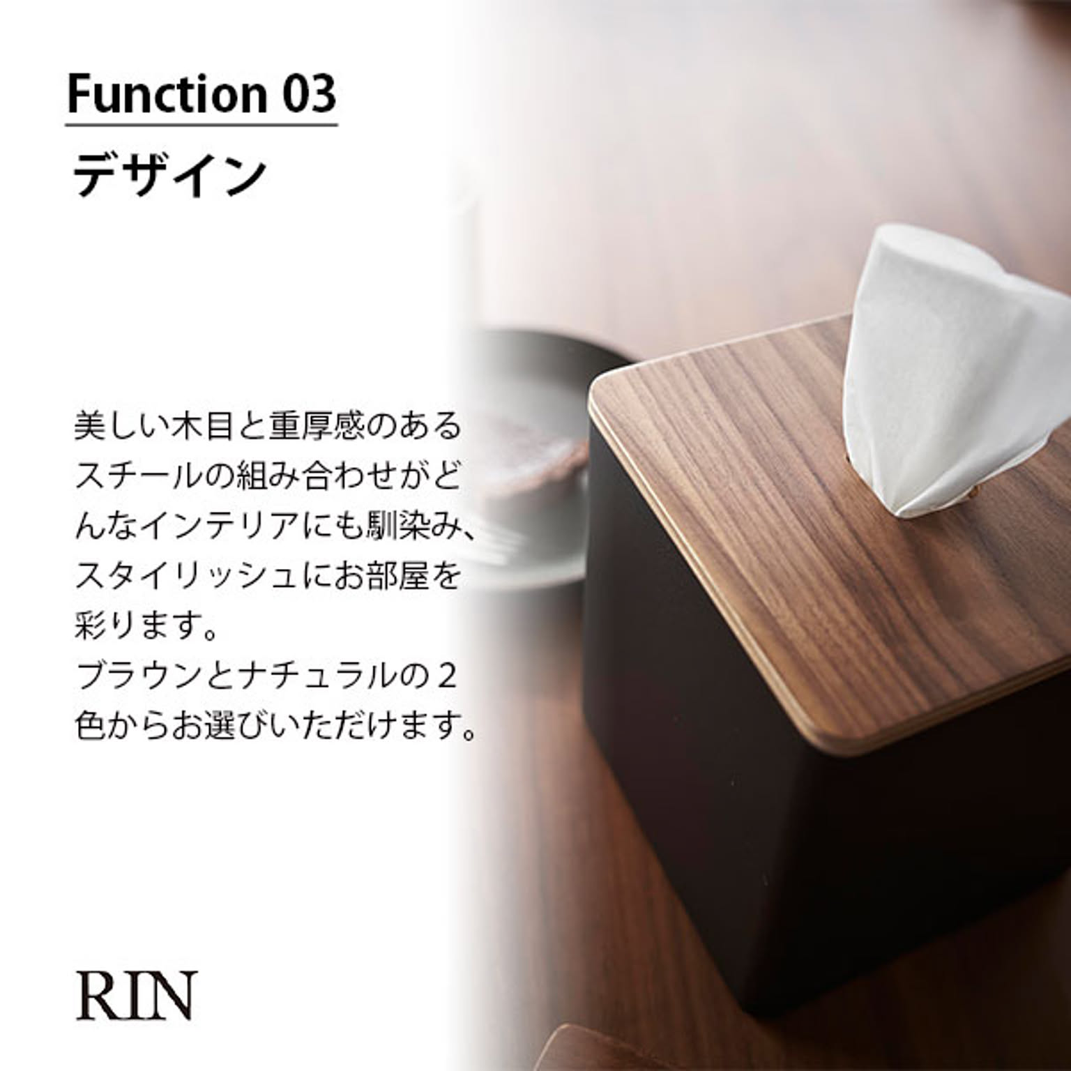 ティッシュケース
