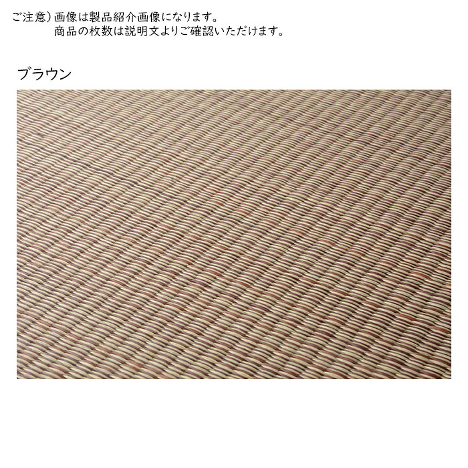 畳 置き畳 フラッタ 四季 同色6枚入 82x82cm 萩原