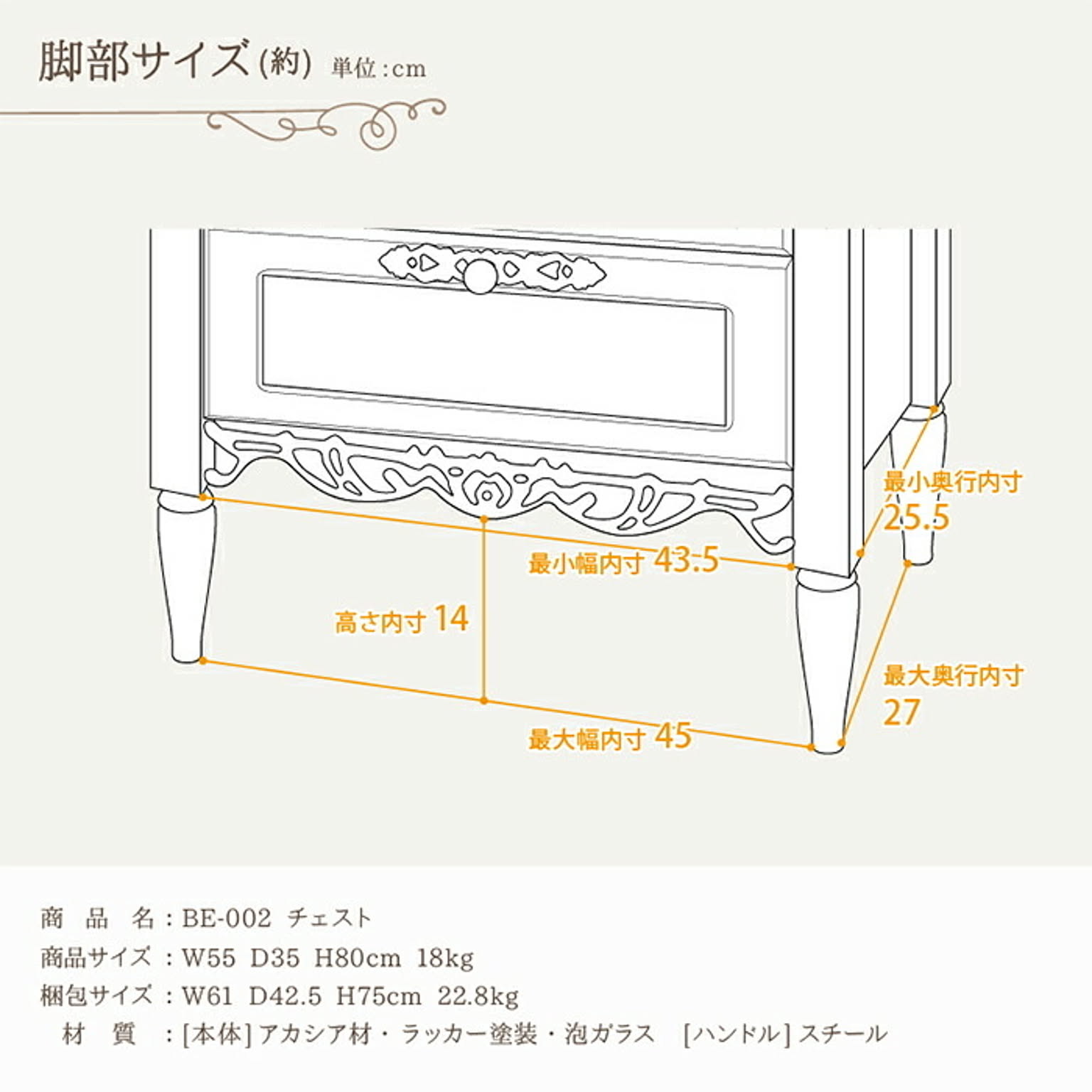 タンス・チェスト