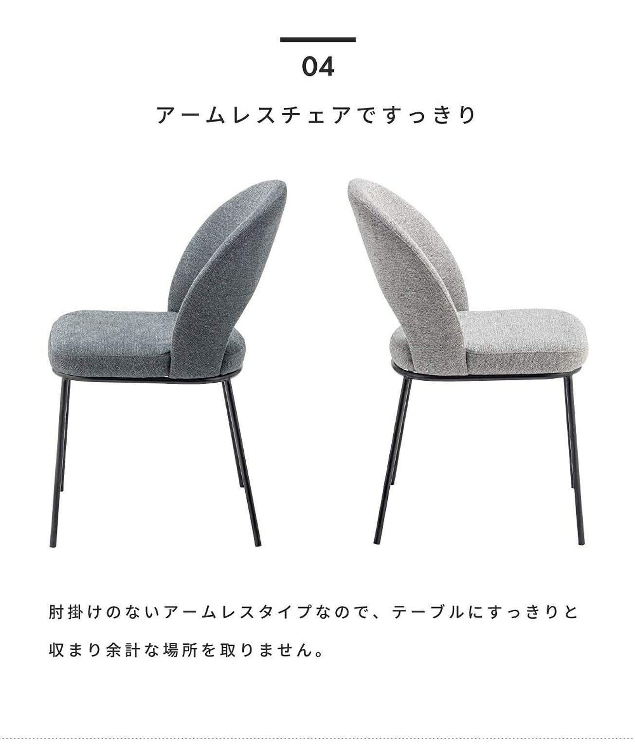 ダイニングチェア
