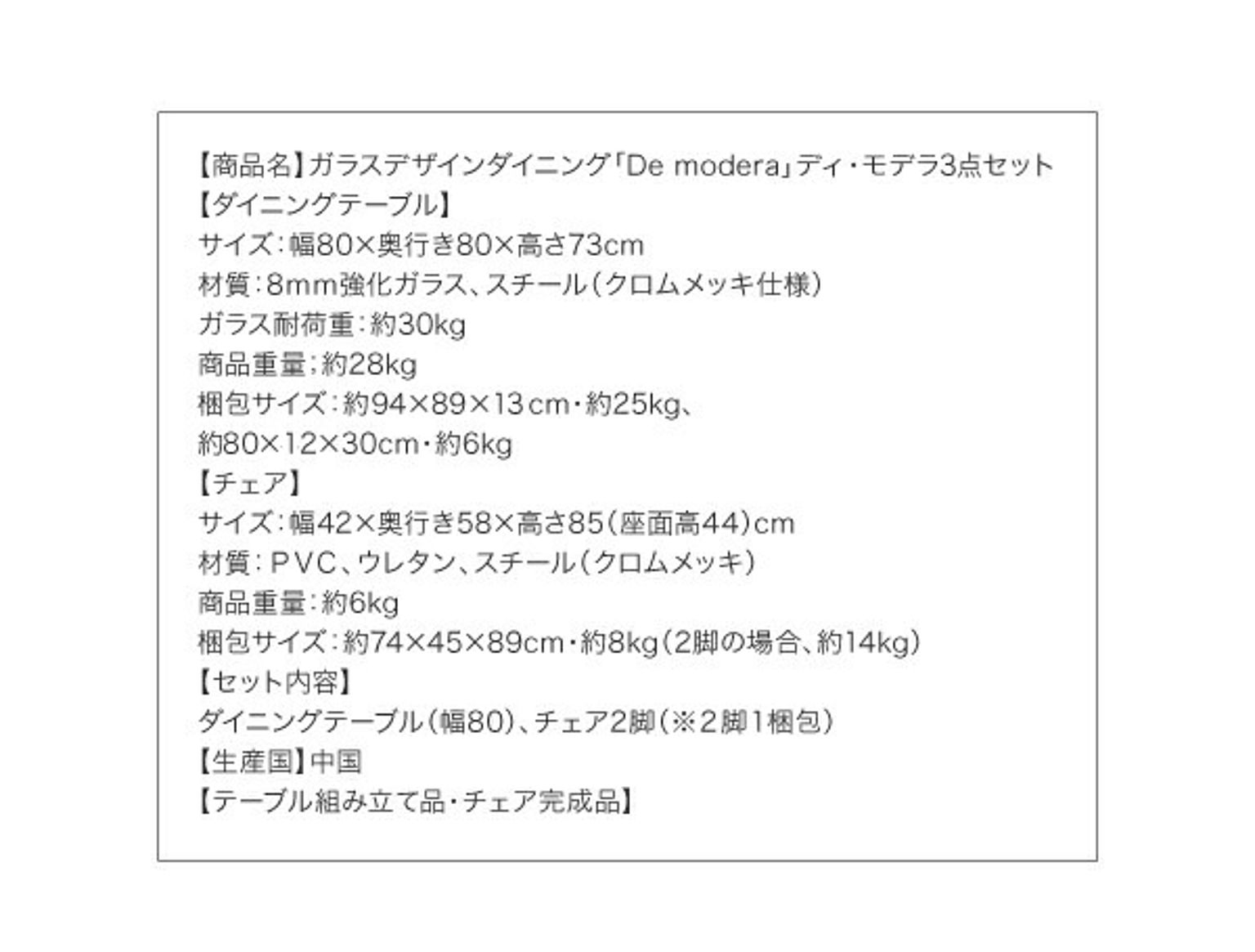 ダイニングテーブル