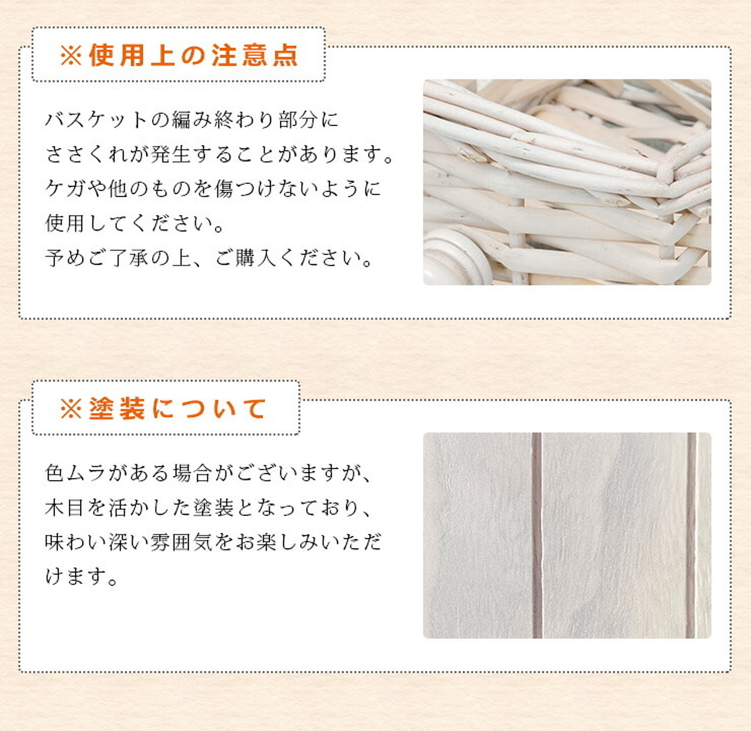 サニタリーチェスト