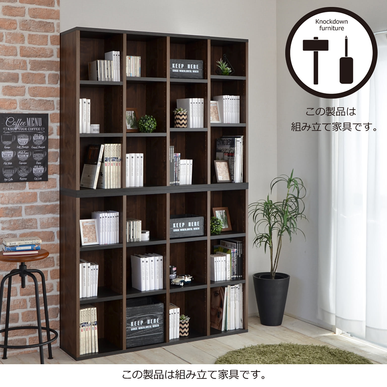 ブックシェルフ・本棚
