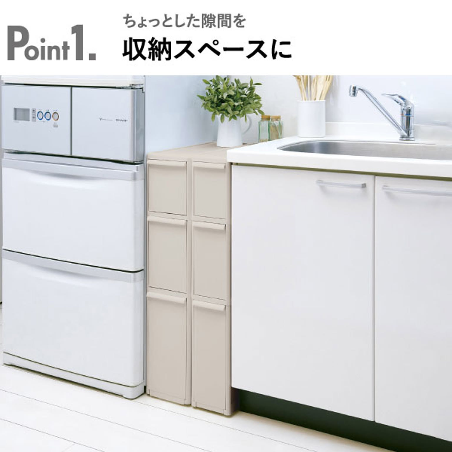 キッチンストッカー
