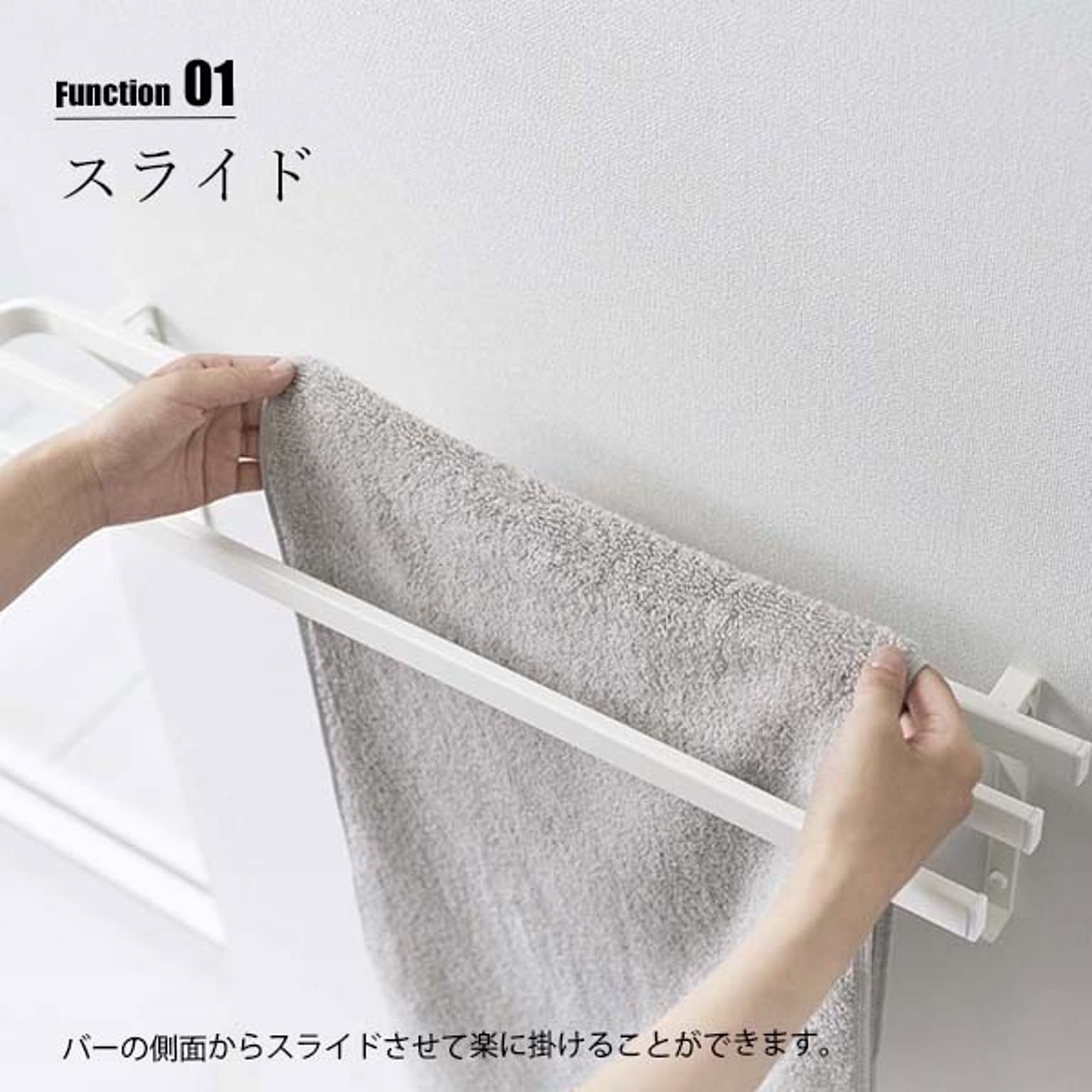 タオルハンガー・タオル掛け